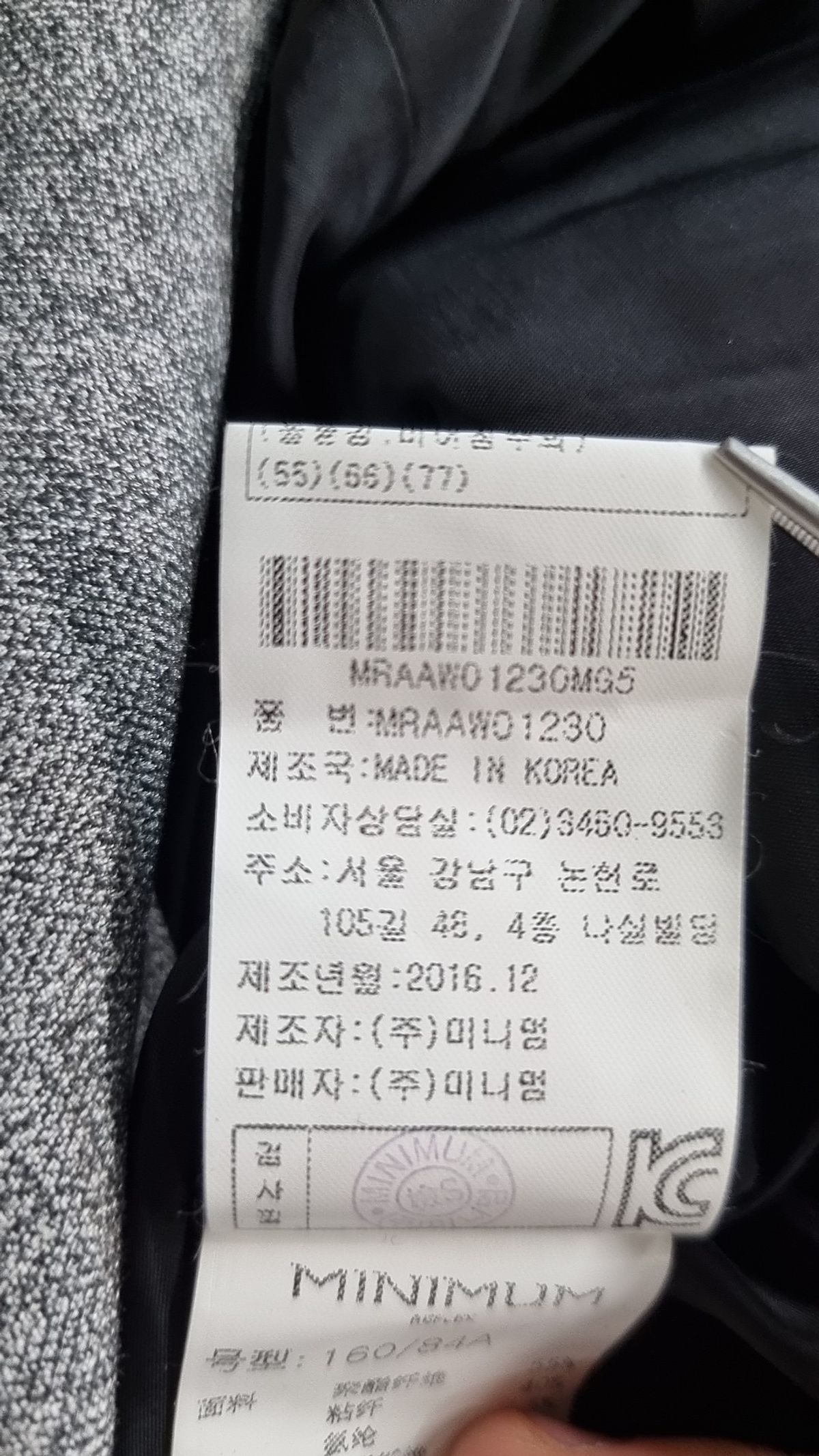 미니멈리플렉스(MINIMUM REFLEX) 미니 원피스 85-92-160