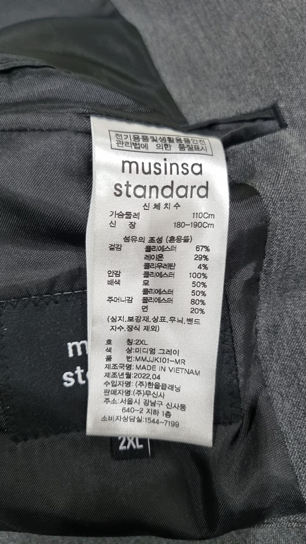 무신사 스탠다드(MUSINSA STANDARD) 슈트/블레이저 재킷 XXL