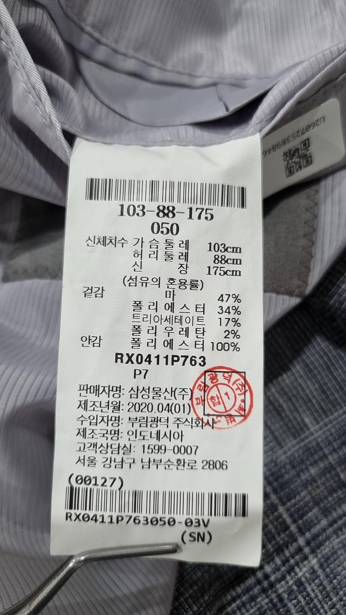 로가디스(ROGADIS) 슈트/블레이저 재킷 50
