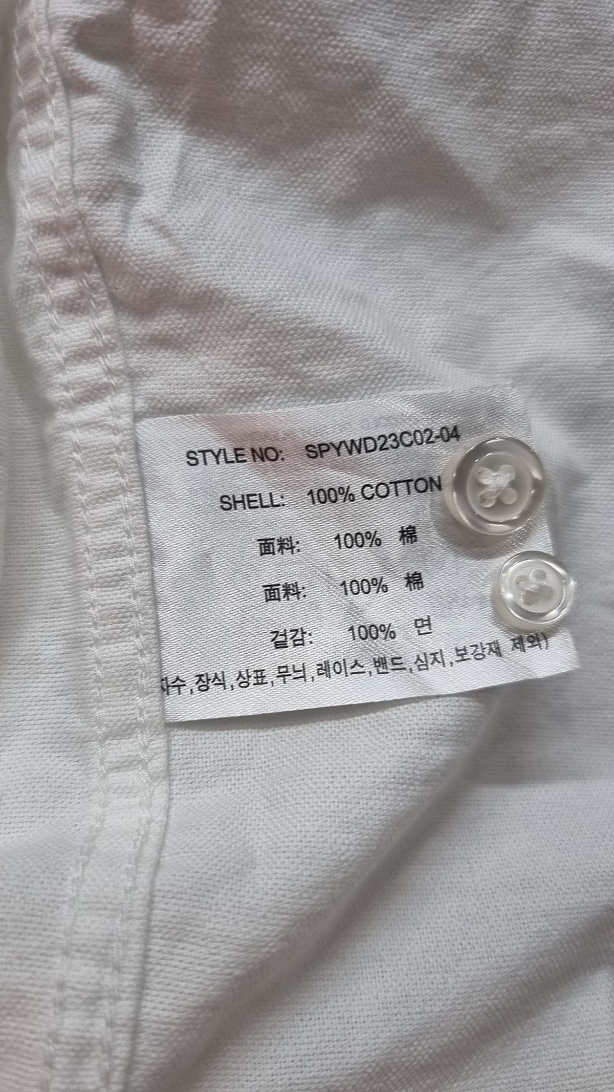 스파오(SPAO) 캐주얼 셔츠 XL