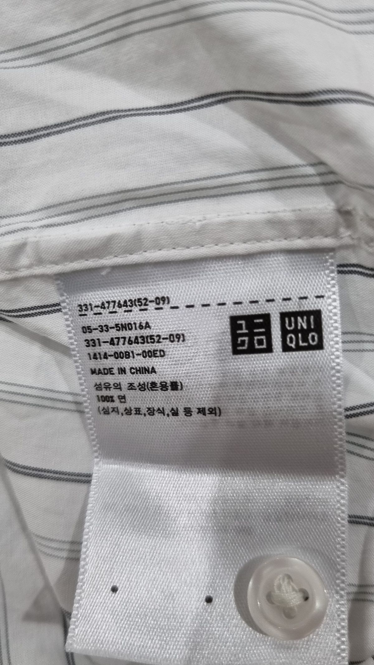 유니클로(UNIQLO) 캐주얼 셔츠 S