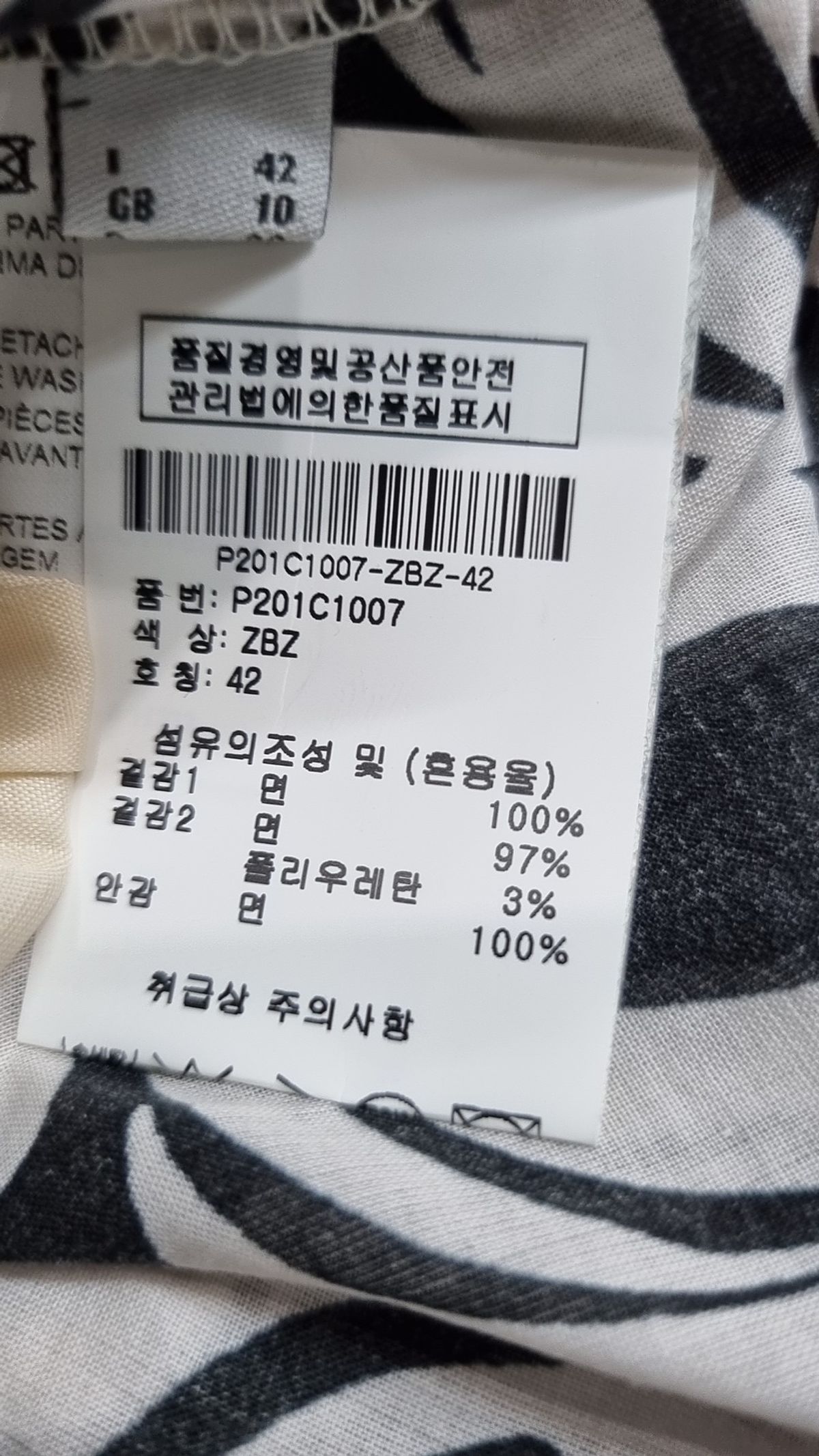 핑코(PINKO) 블라우스 42
