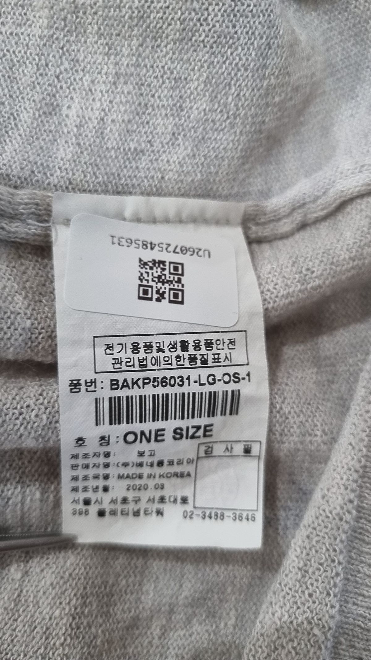 스타일 베네통(STILE BENETTON.) 베스트 ONE
