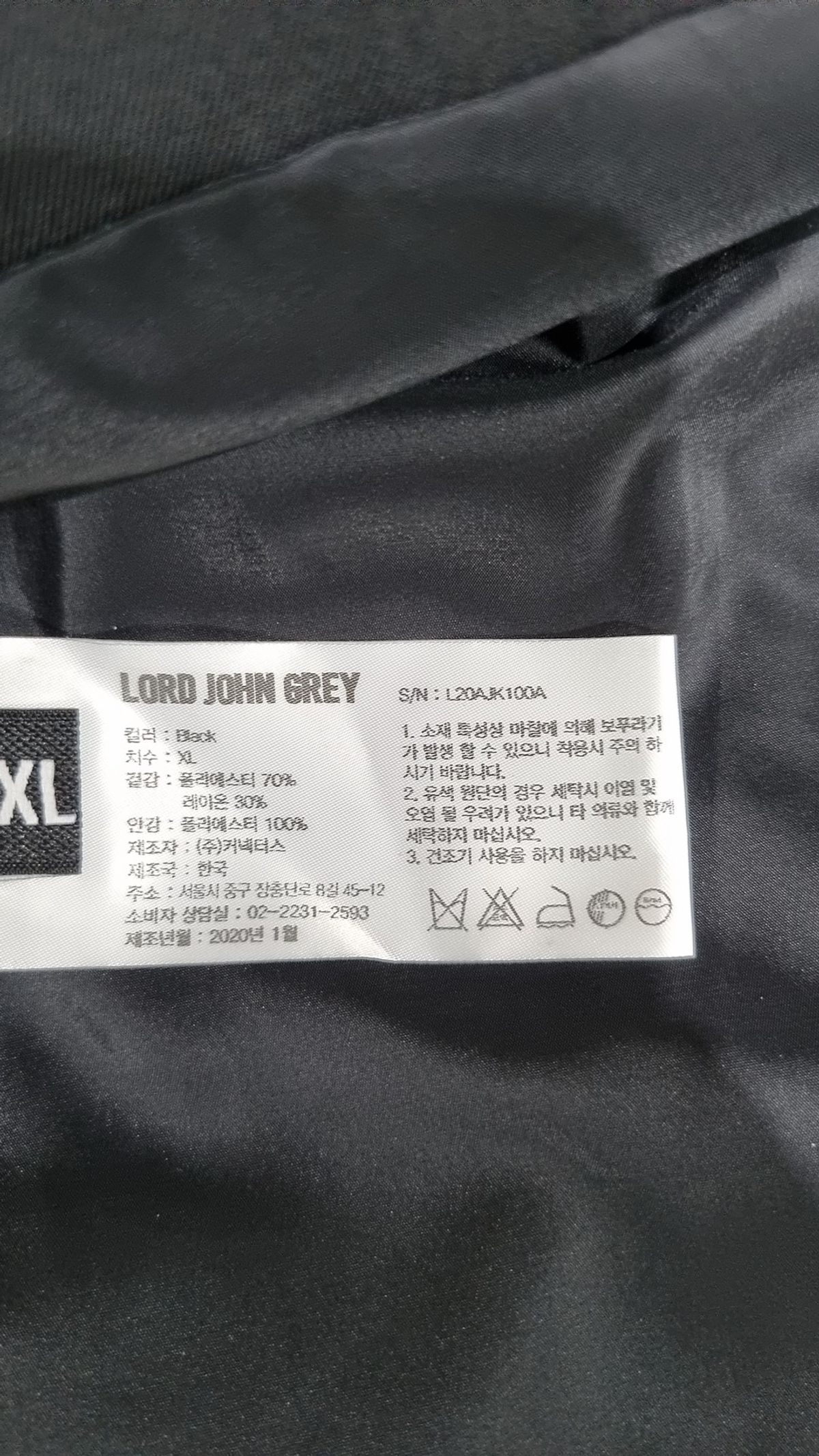 로드 존 그레이(LORD JOHN GREY) 슈트/블레이저 재킷 XL