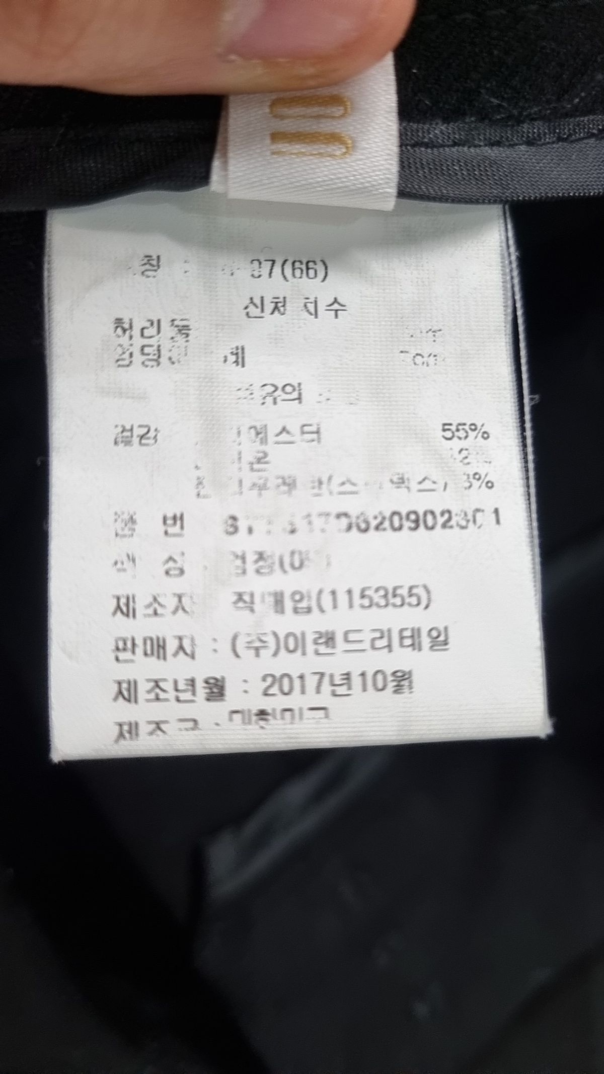 멜본(melbon) 슈트 팬츠/슬랙스 66