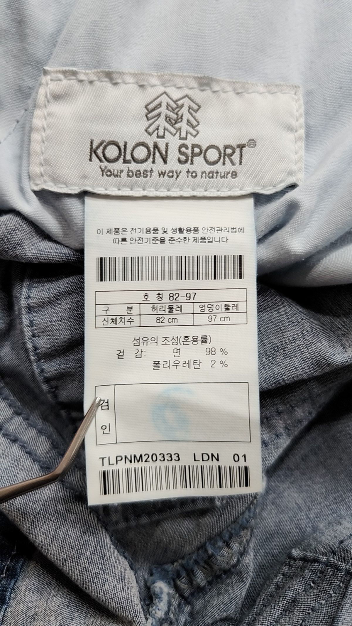 코오롱스포츠(KOLON SPORT) 청/데님 팬츠 82