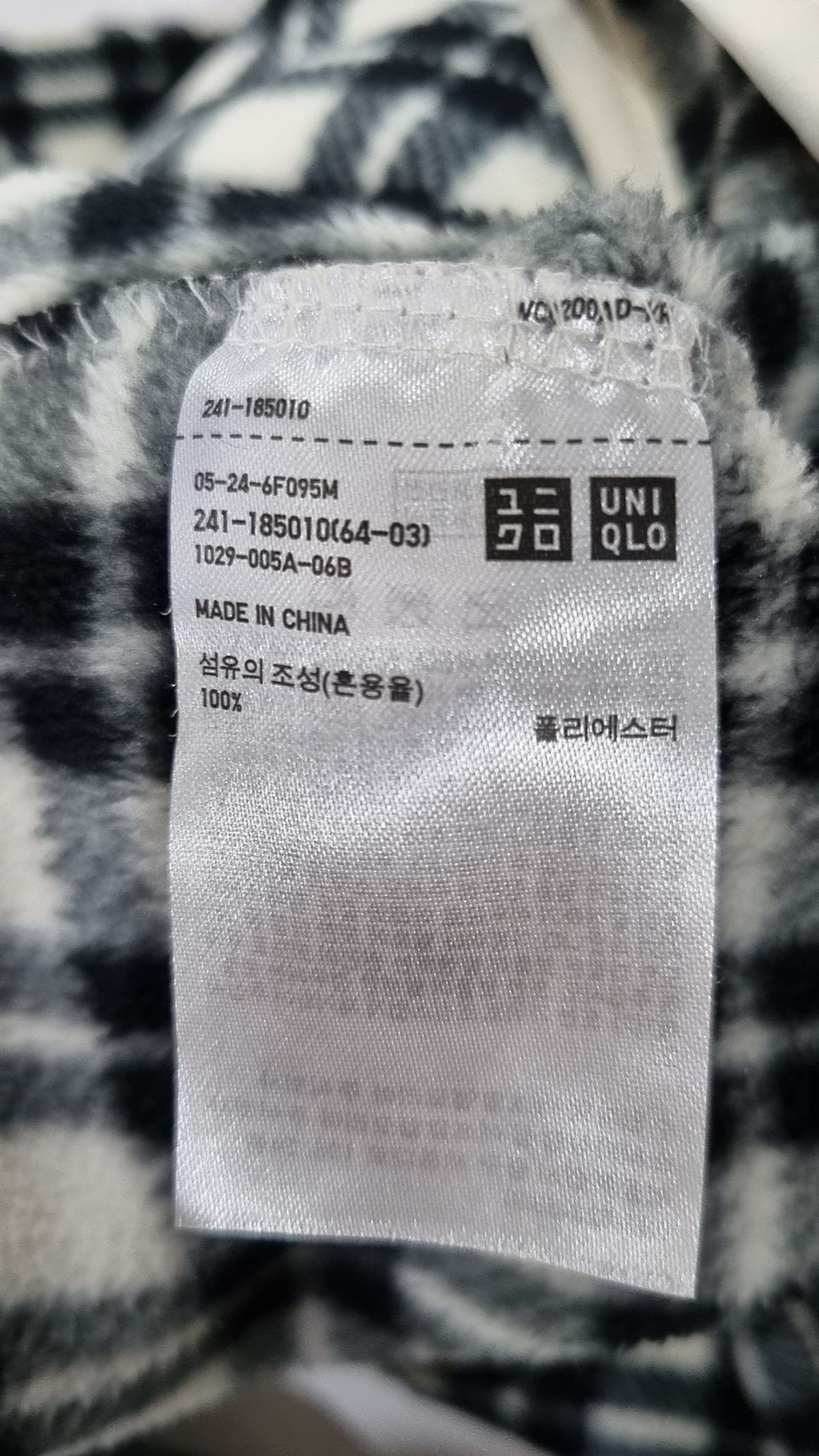 유니클로(UNIQLO) 플리스 S