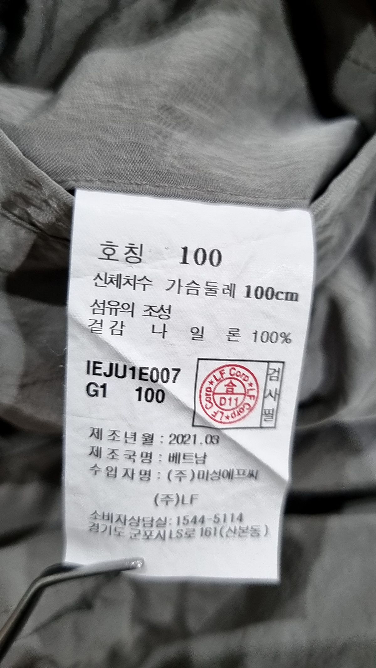 일꼬르소(IL CORSO) 나일론/코치 재킷 100