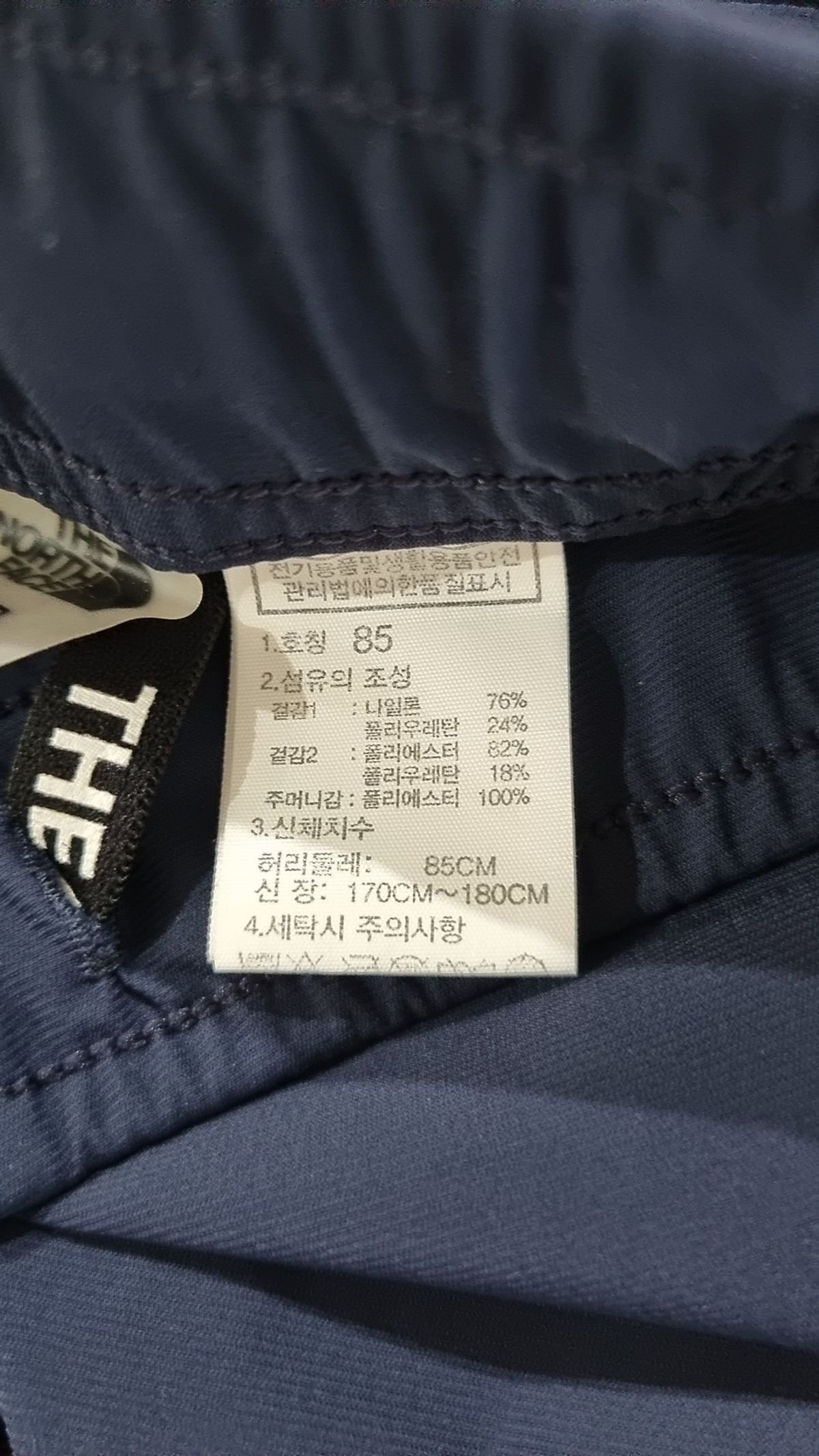 노스페이스(THE NORTH FACE) 트레이닝 팬츠 85