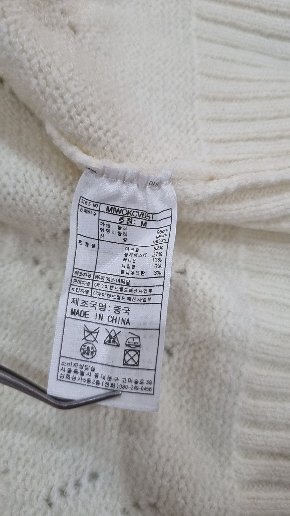 미쏘(MIXXO) 빅카라 가디건 MIWCKCV65T M