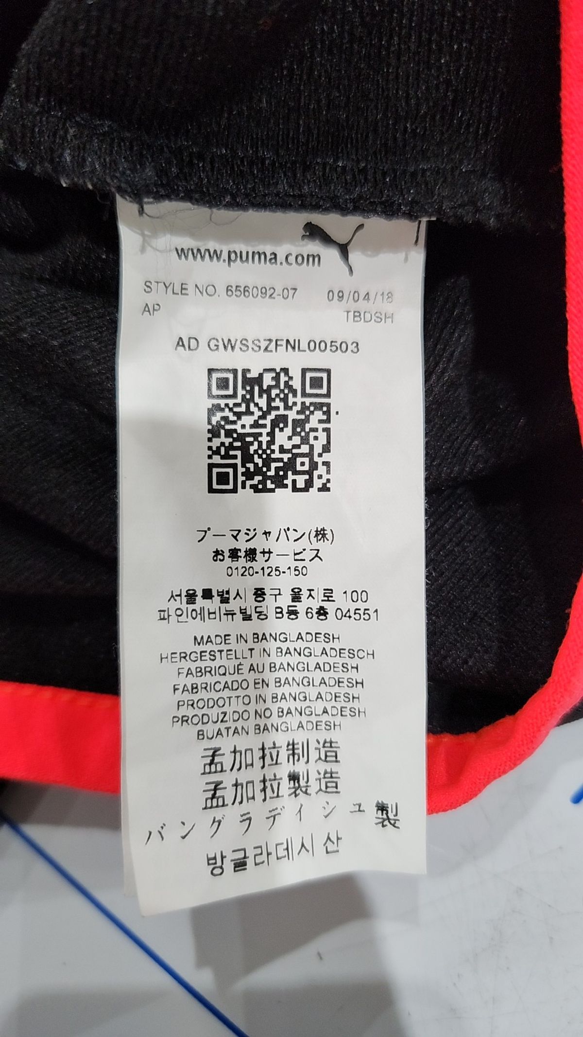 푸마(PUMA) 트레이닝 재킷 XL