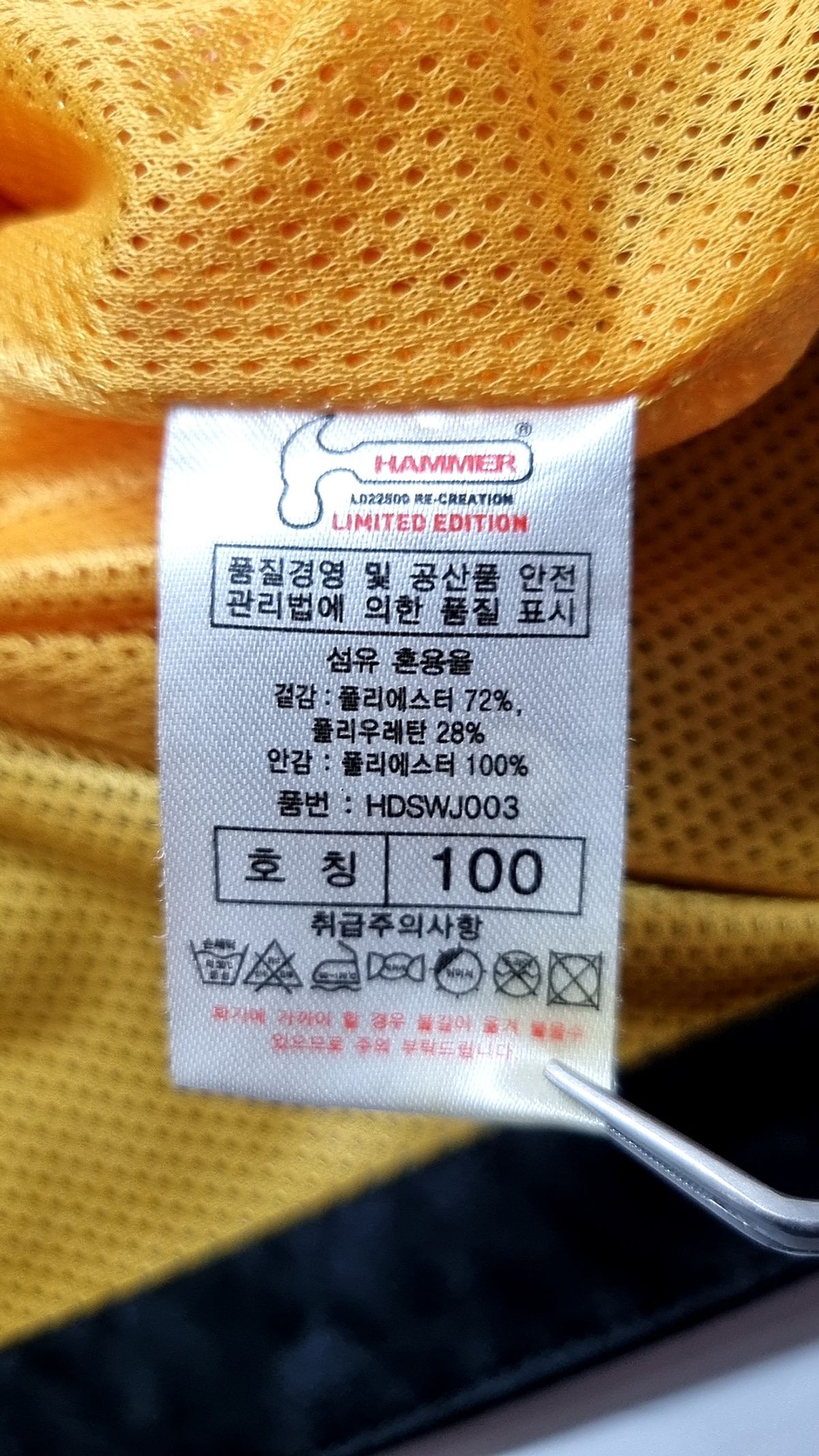 해머(HAMMER) 나일론/코치 재킷 100