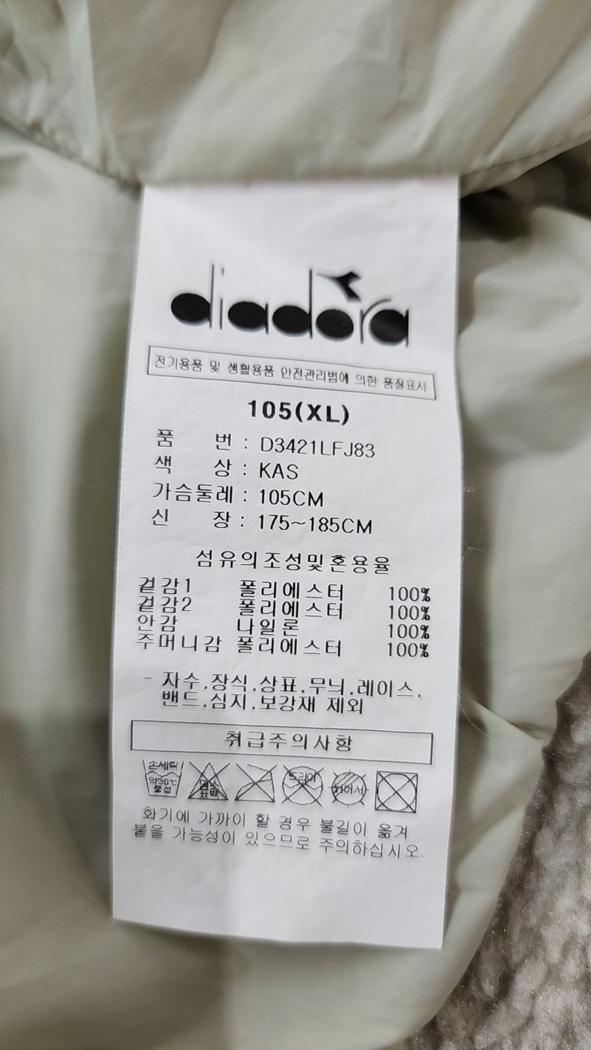 디아도라(diadora) 윈터 피트크루 플리스 자켓 KHAKI 105