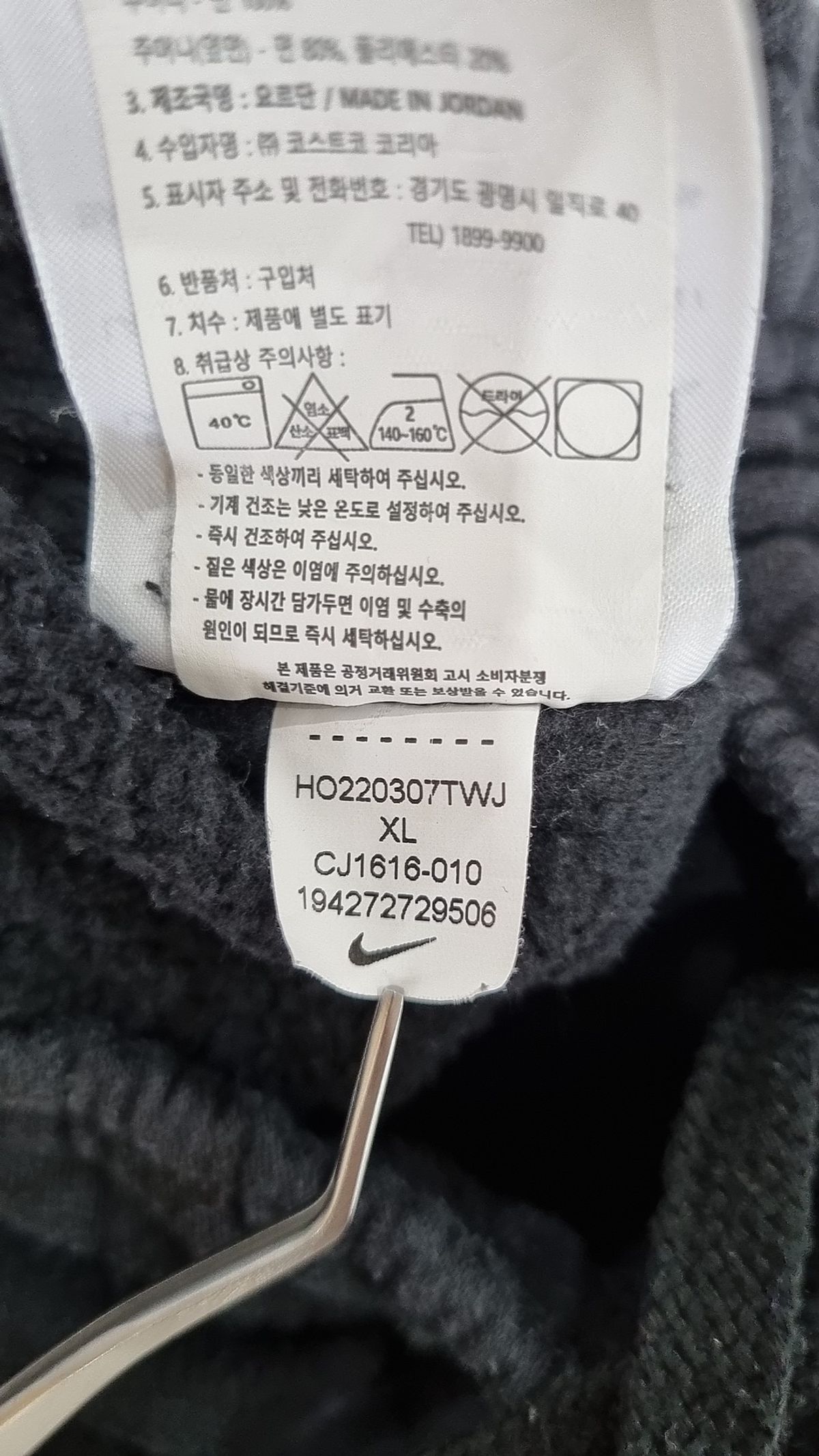 나이키(NIKE) 조거 팬츠 XL