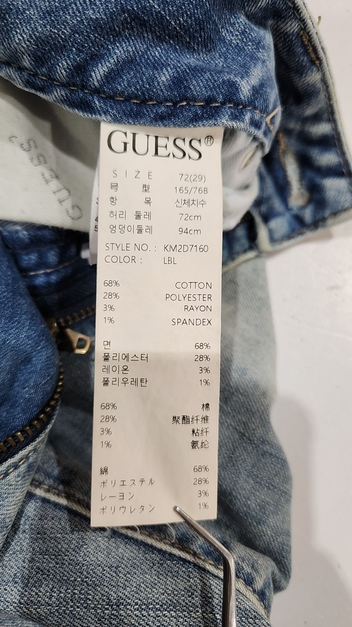 게스(GUESS) 청/데님 팬츠 29