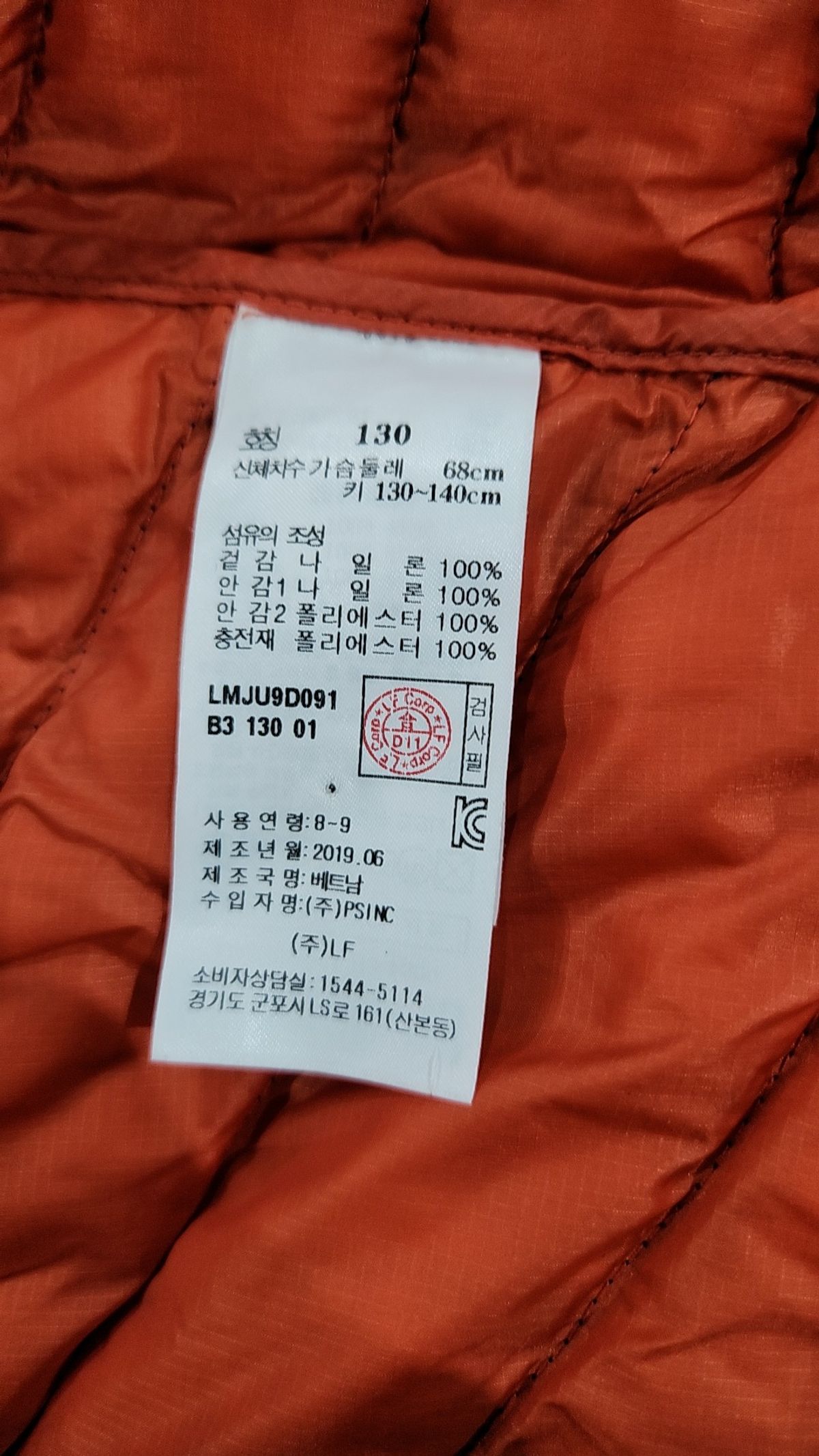 라푸마(LAFUMA) 기타 아우터 130