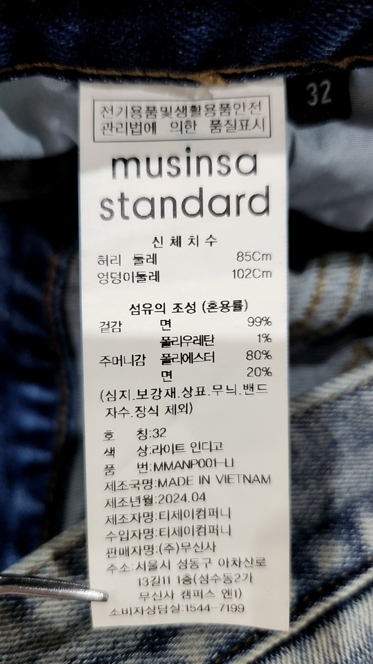무신사 스탠다드(MUSINSA STANDARD) 청/데님 팬츠 32