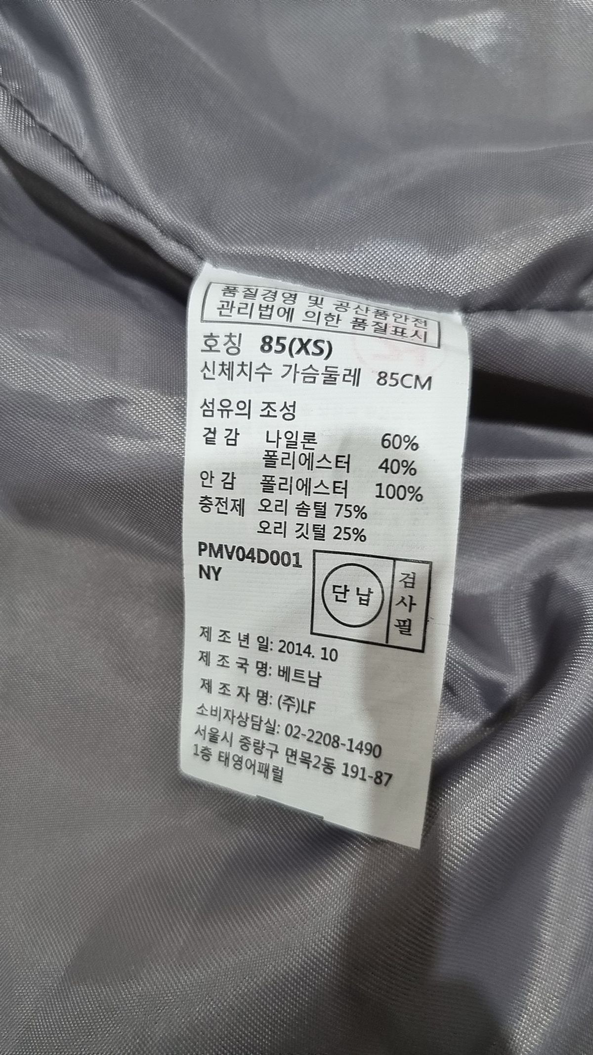 라푸마(LAFUMA) 패딩 베스트 XS