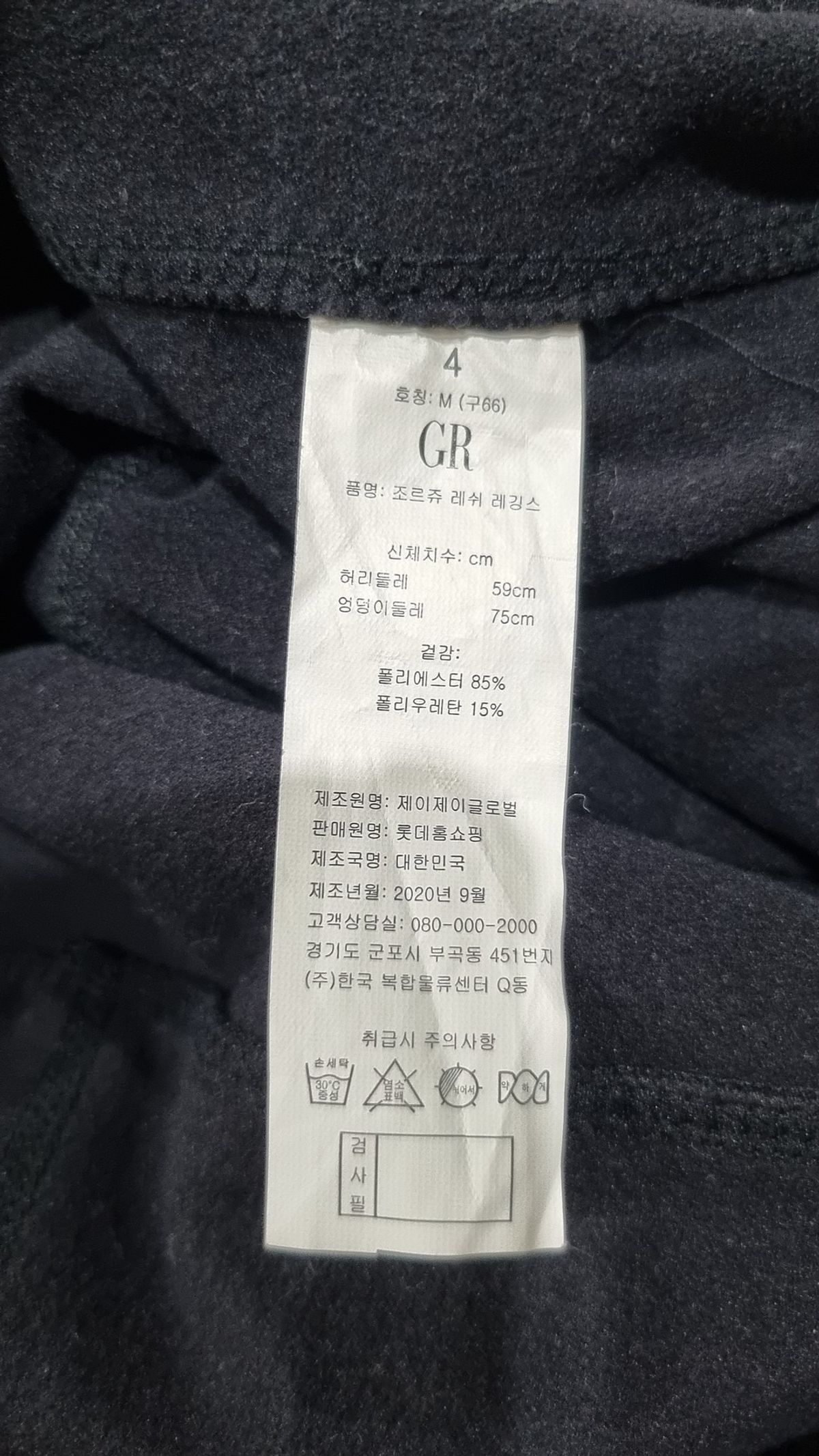 조르쥬레쉬(GEORGES RECH) 레깅스 4