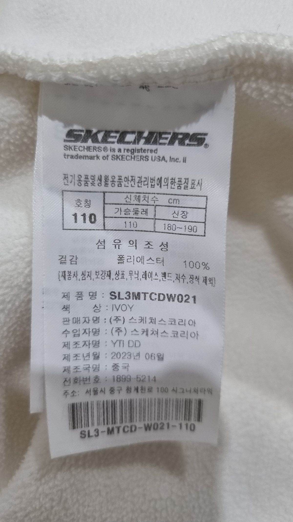 스케쳐스(SKECHERS) 플리스 XXL