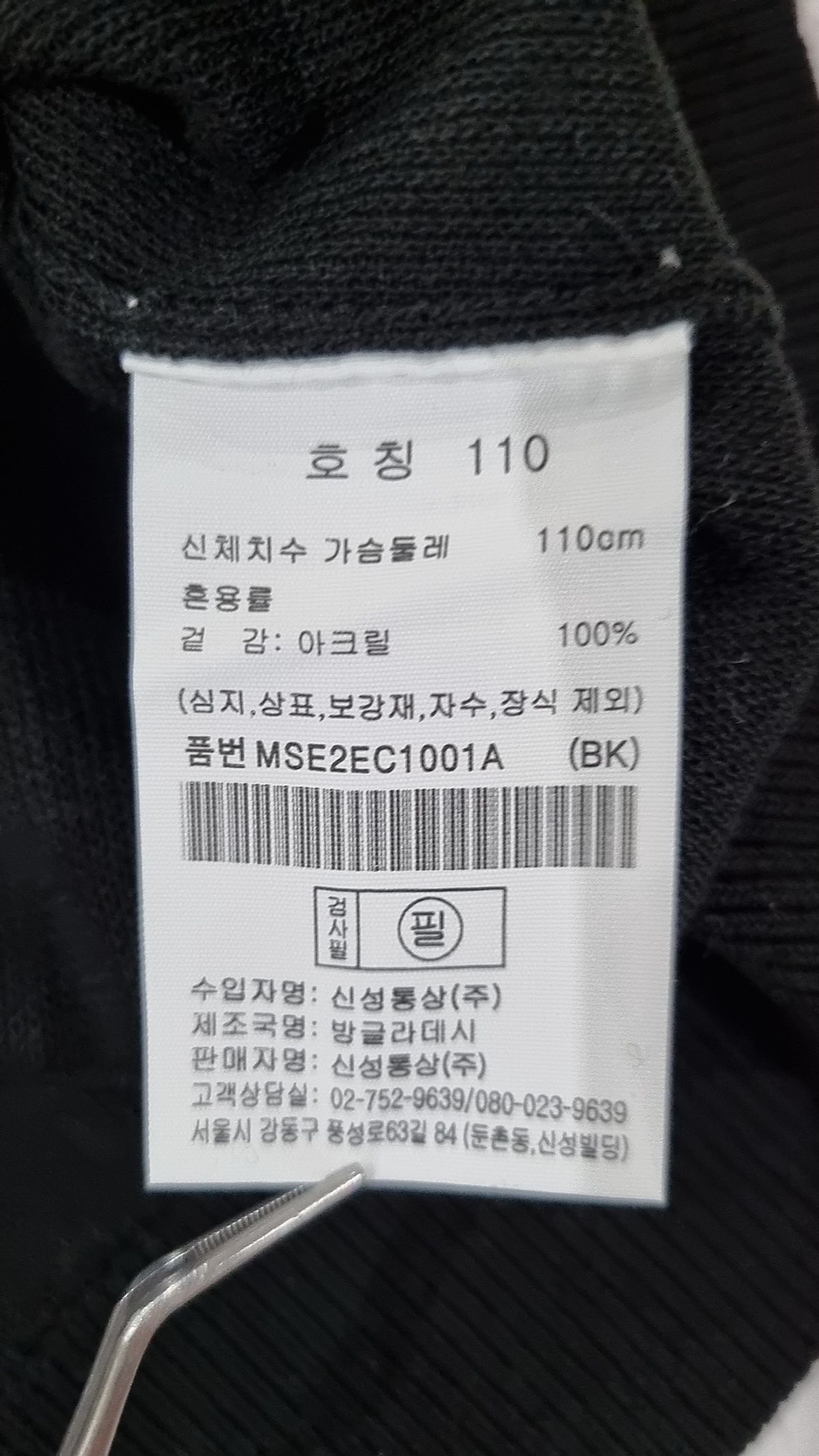 탑텐(TOPTEN) 카디건 110