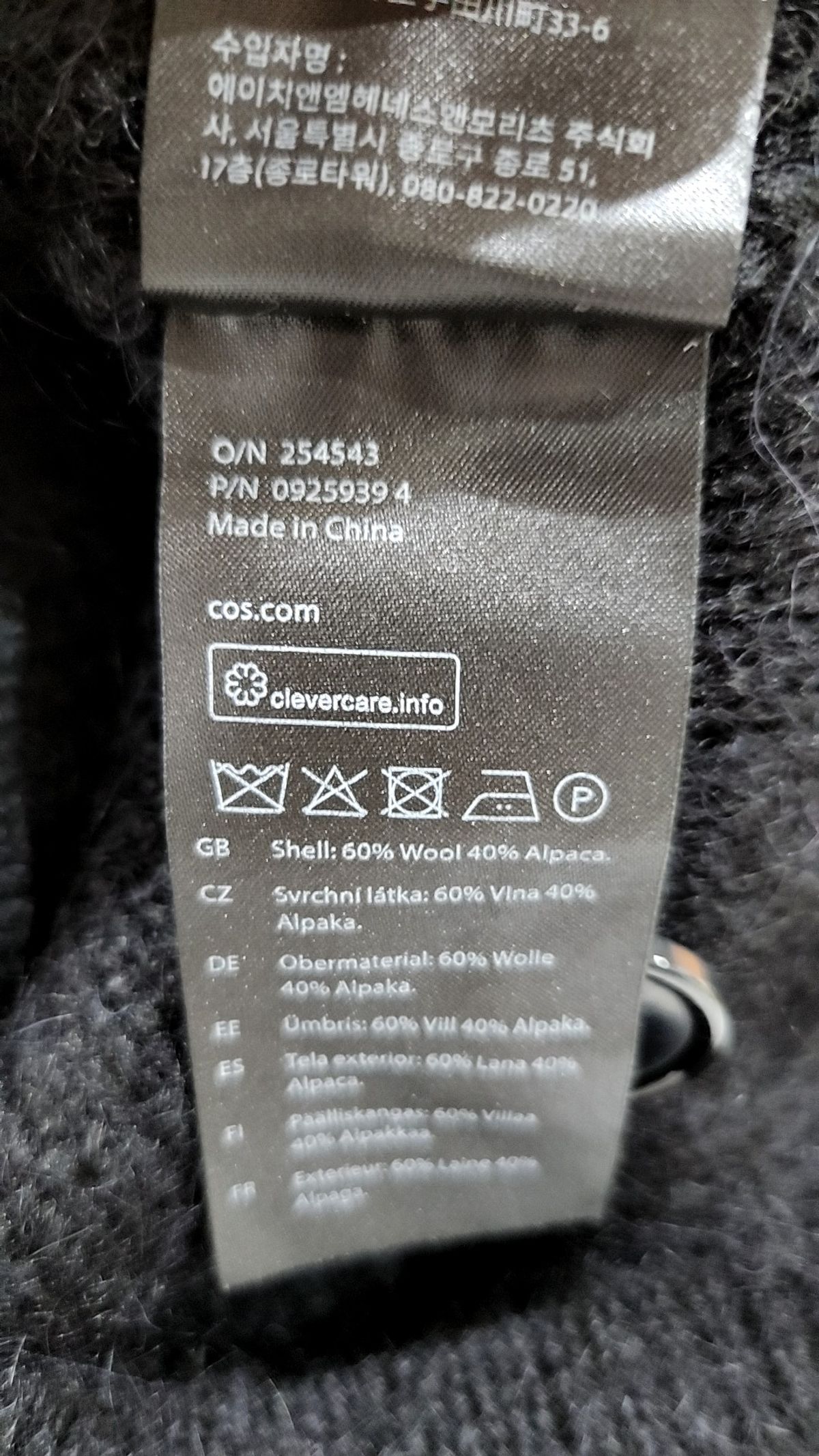 코스(COS) 카디건 M