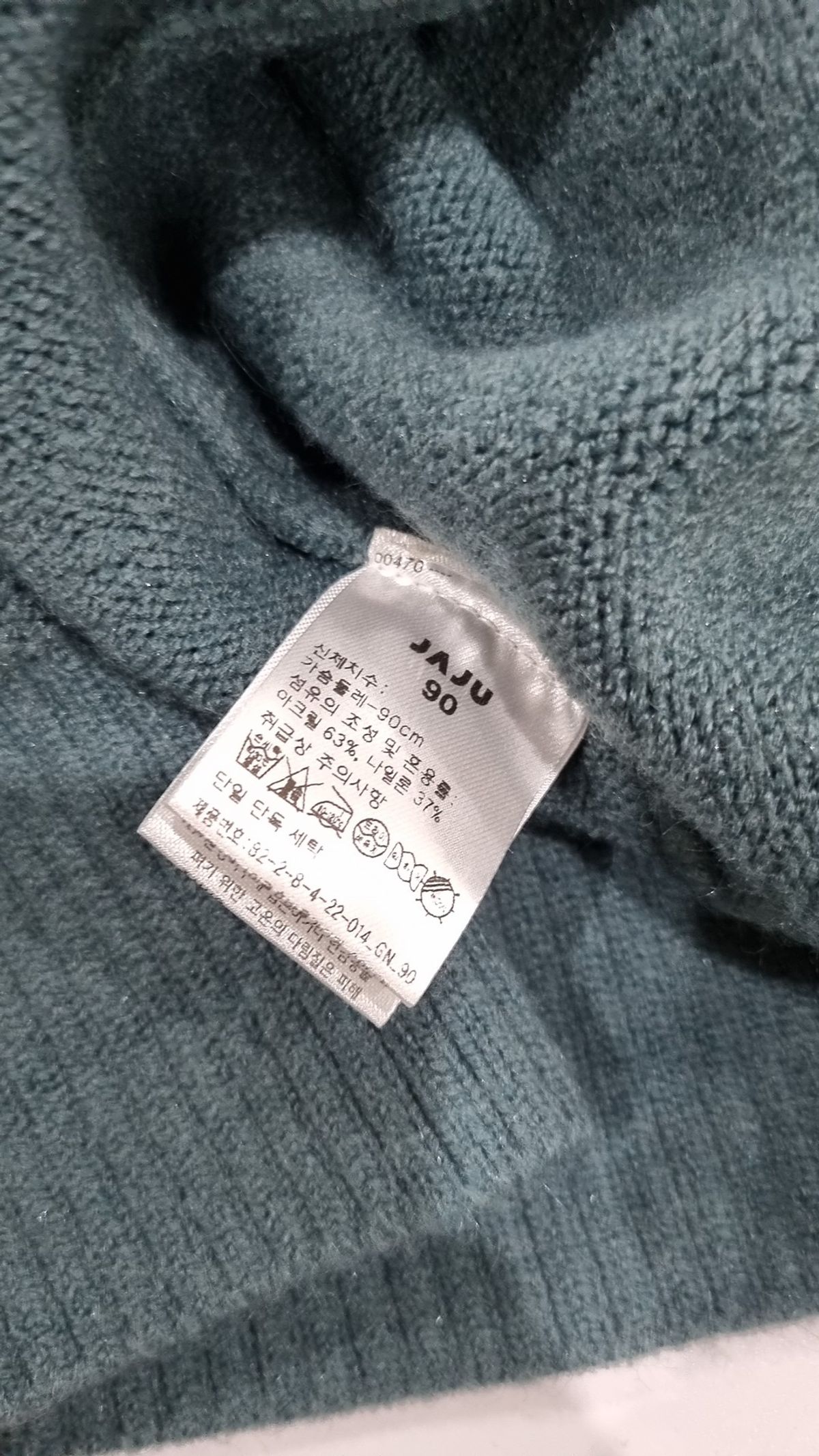 자주(JAJU) 카디건 90