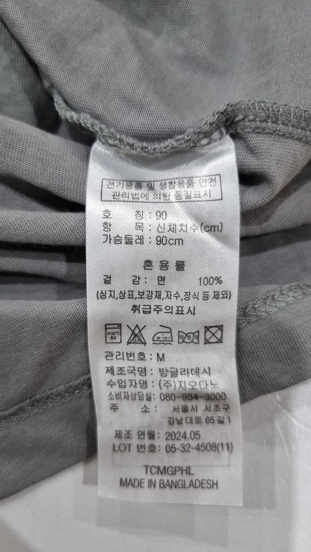지오다노(GIORDANO) 반소매 티셔츠 90