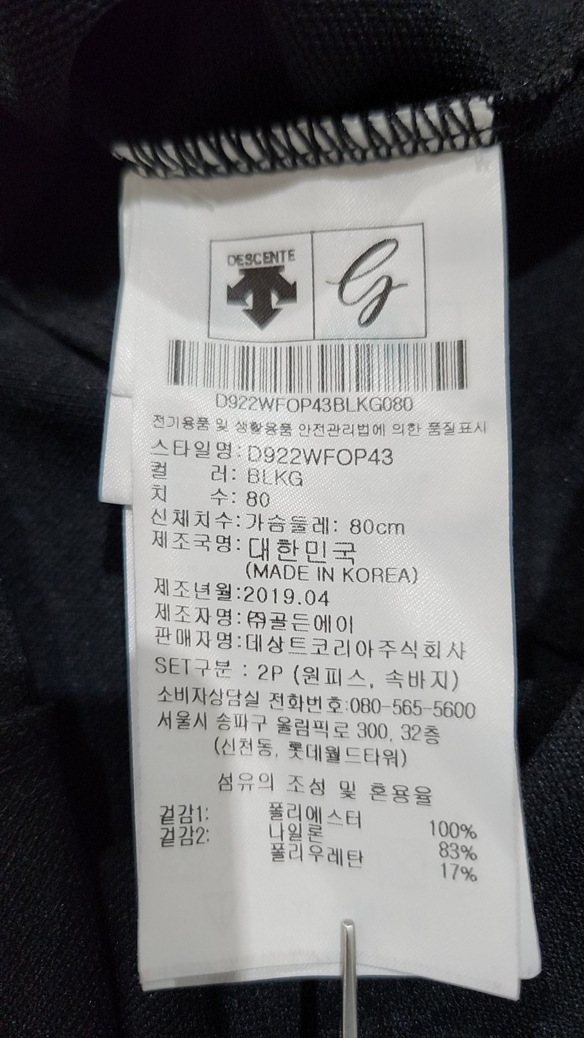 데상트(DESCENTE) 미디 원피스 80