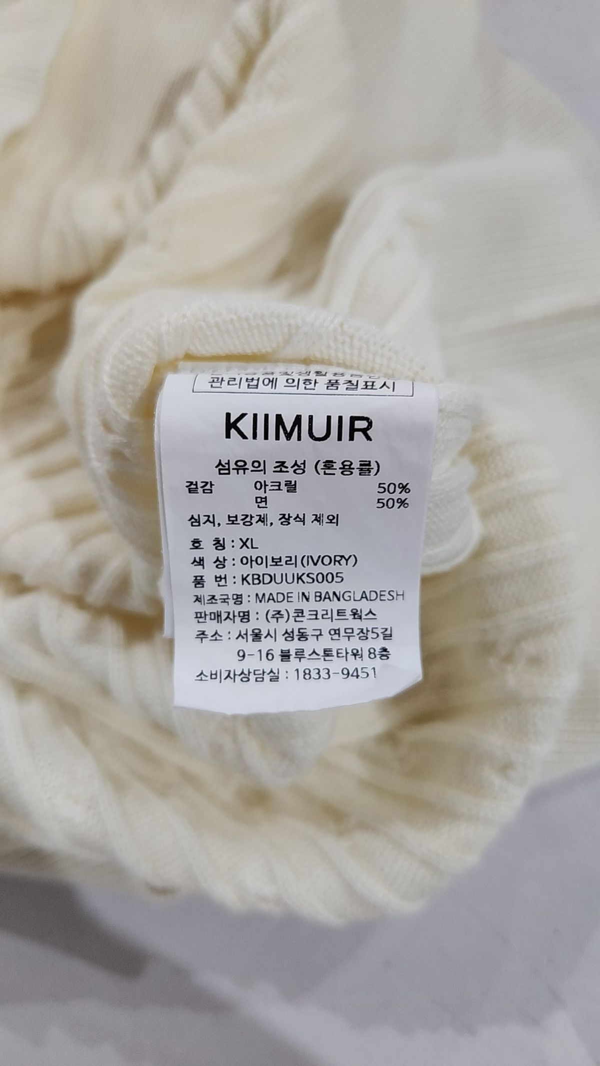 키뮤어(KIIMUIR) 코튼 오픈카라 케이블 하프 니트_5 COLOR XL