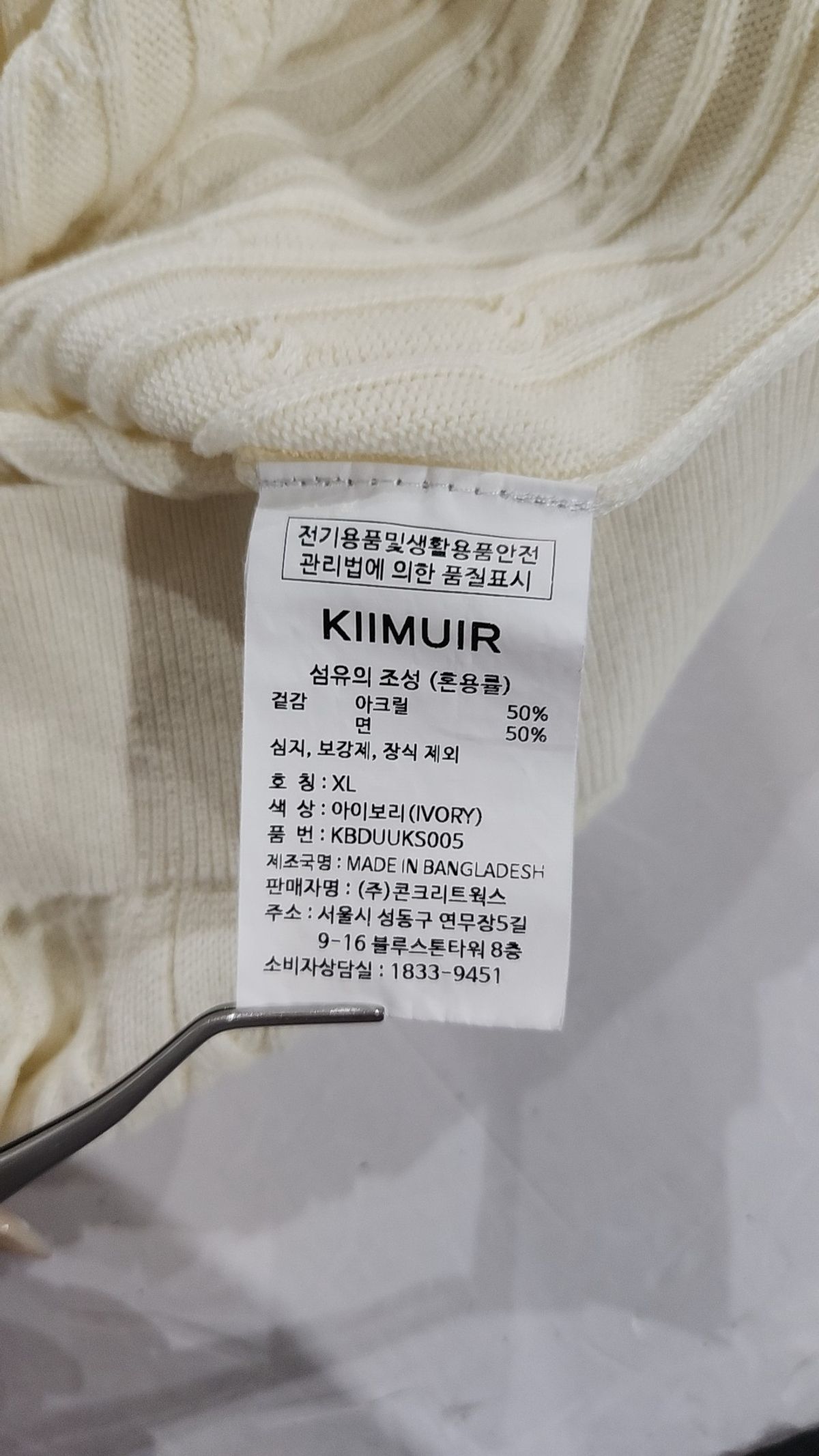 키뮤어(KIIMUIR) 코튼 오픈카라 케이블 하프 니트_5 COLOR XL