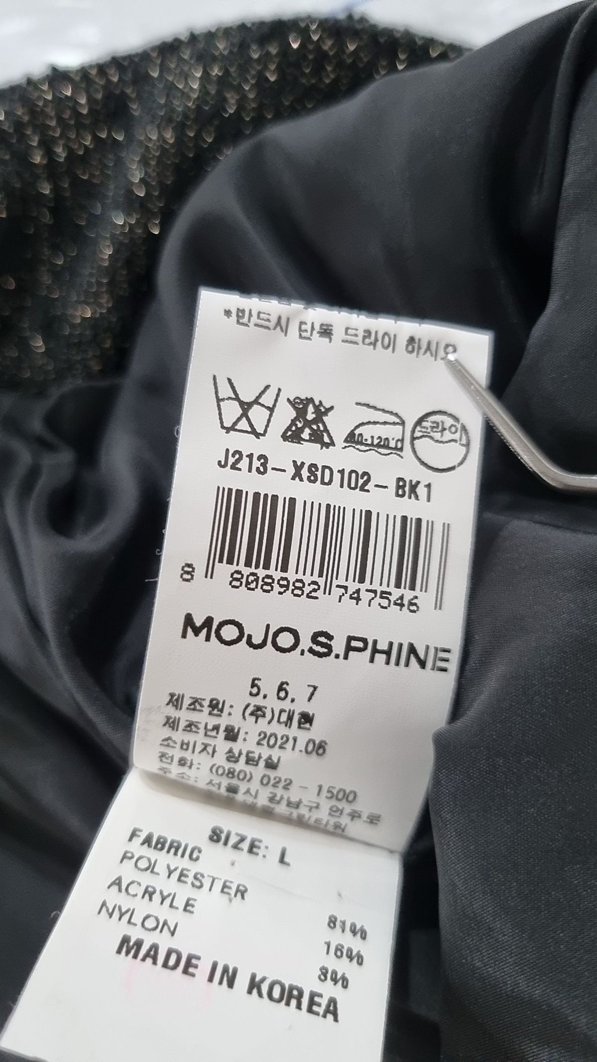 모조에스핀(Mojo.S.Phine) 미니스커트 77
