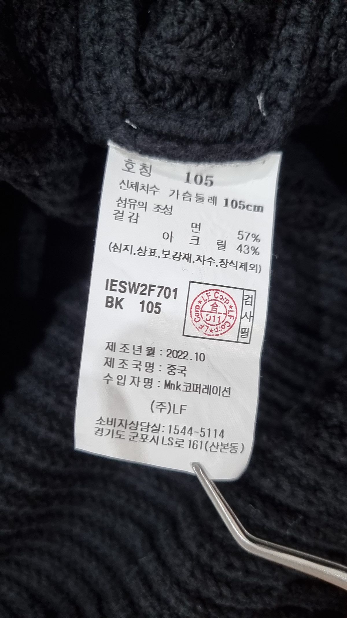 일꼬르소(IL CORSO) 니트/스웨터 105
