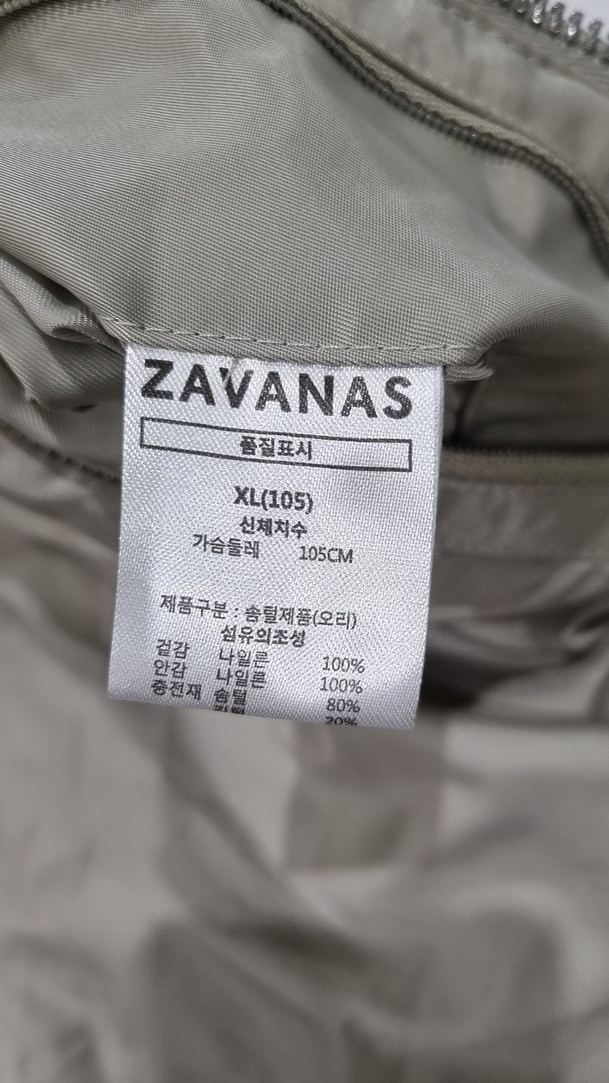 자바나스(ZAVANAS) 숏 패딩/숏 헤비 아우터 XL