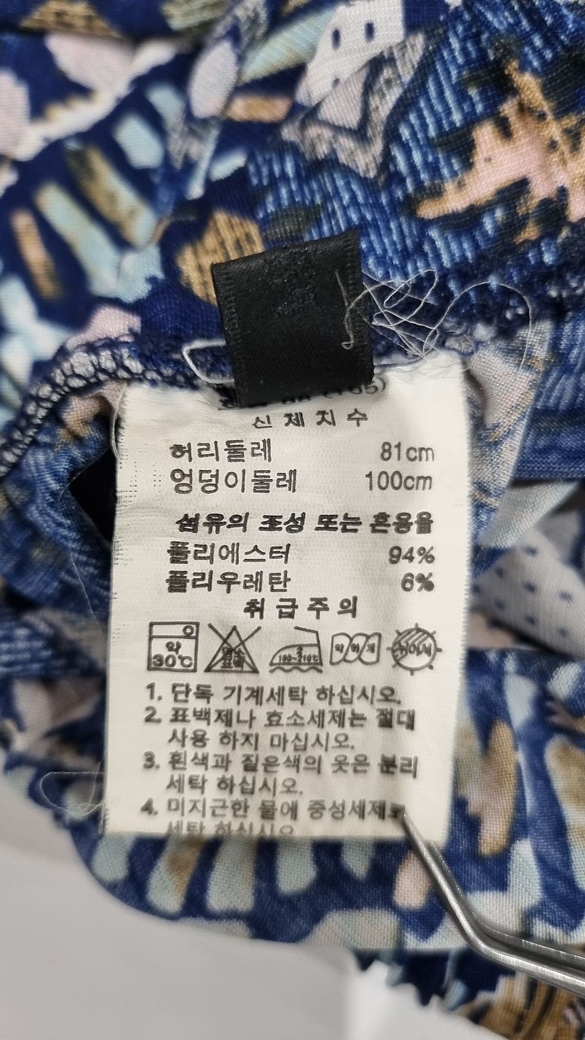 르샵(LESHOP) 기타 바지 88(105)