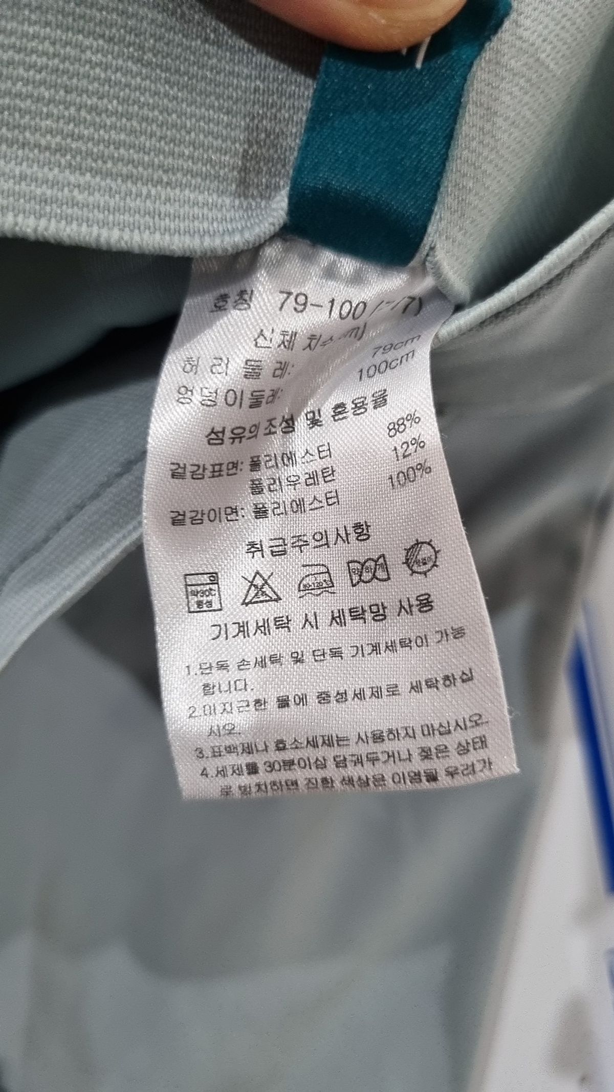 태그미(TAG ME) 슈트 팬츠/슬랙스 77