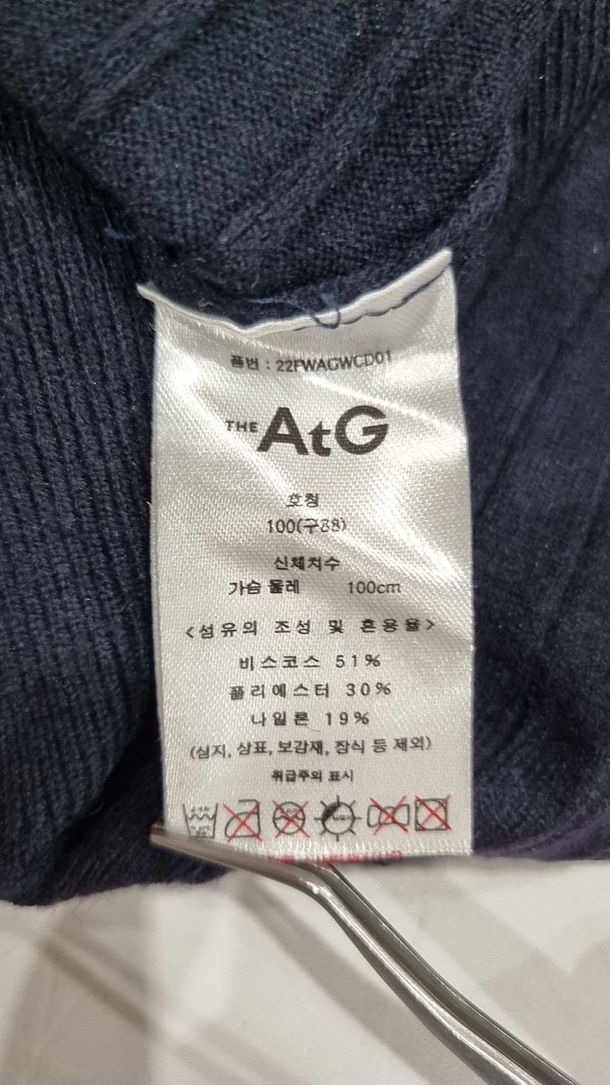 더엣지(THEATG) 카디건 100