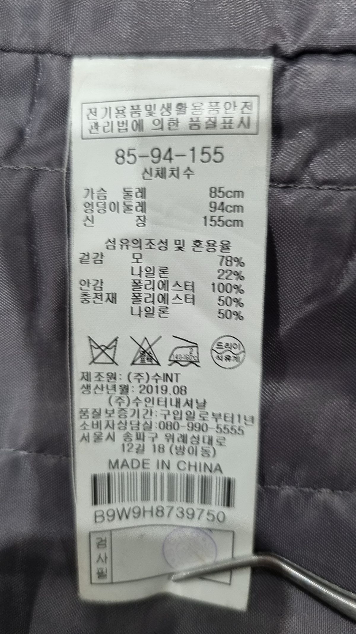 비씨비쥐(BCBG) 겨울 기타 코트 85-94-155