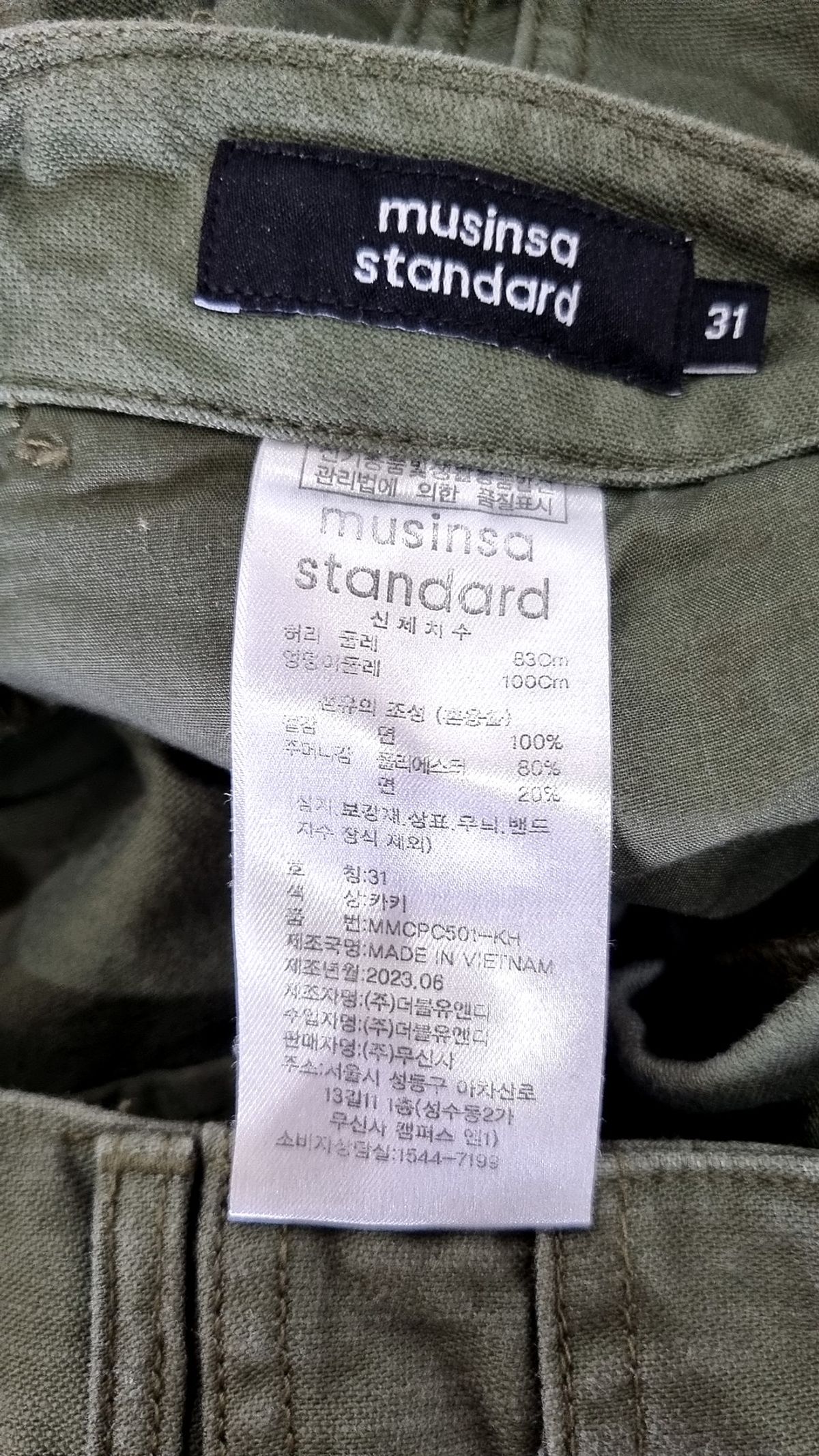 무신사 스탠다드(MUSINSA STANDARD) 코튼 팬츠 31