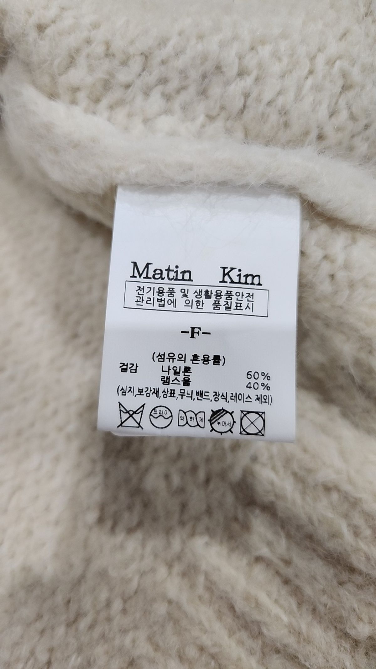 마뗑킴(MATIN KIM) 카디건 FREE