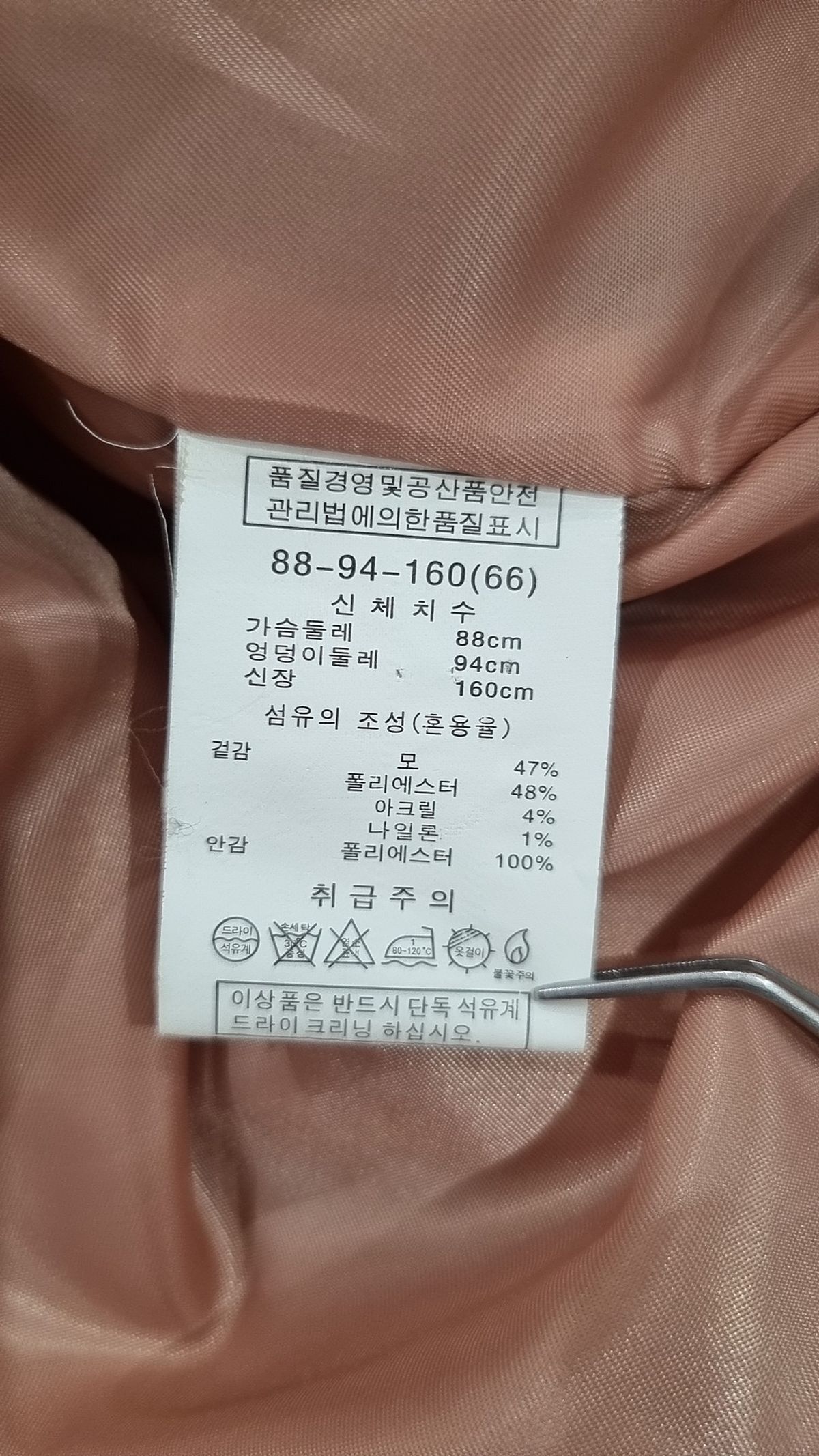 에셀리아(S.LRIAHH) 겨울 기타 코트 66
