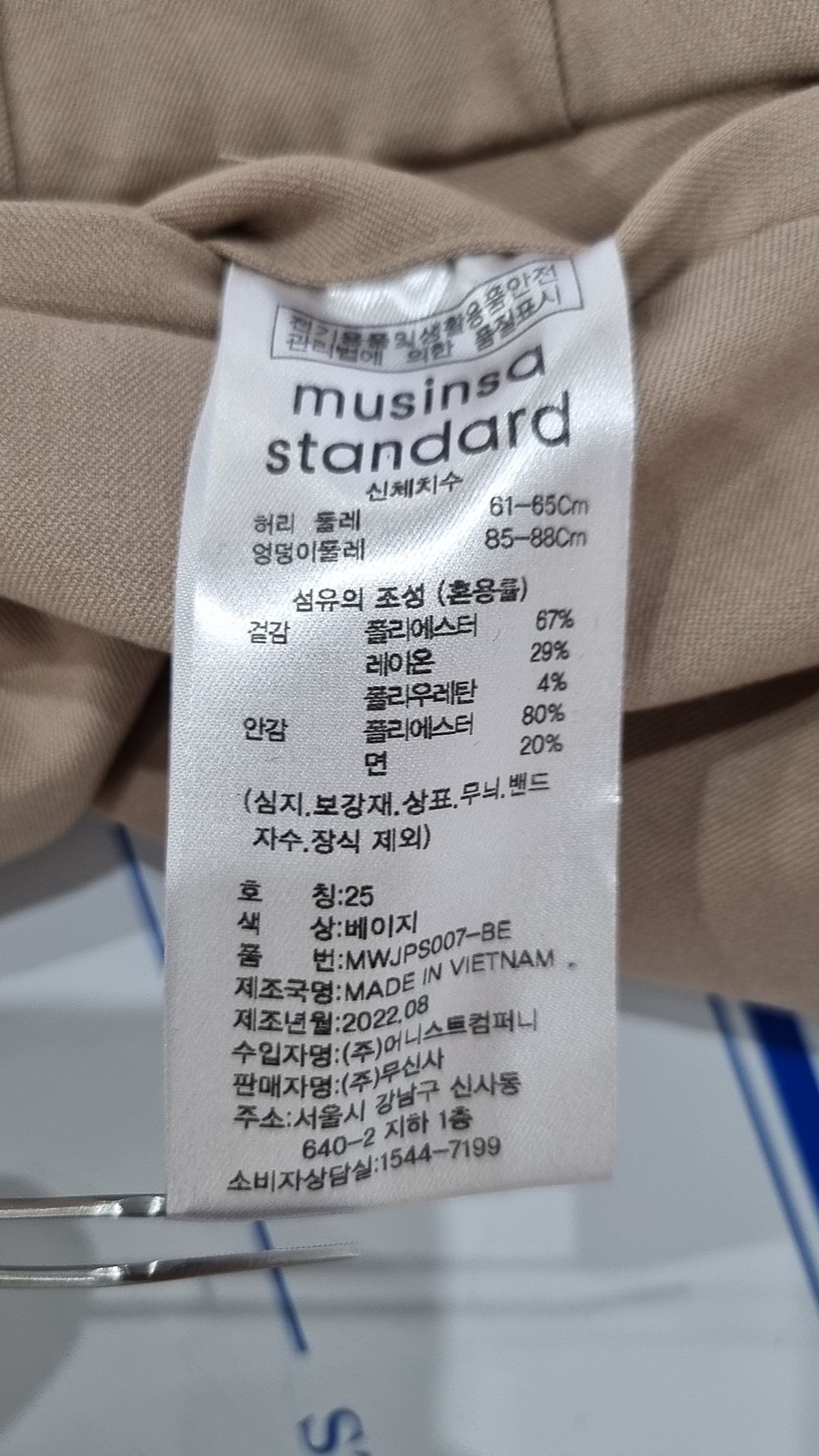 무신사 스탠다드(MUSINSA STANDARD) 슈트 팬츠/슬랙스 25