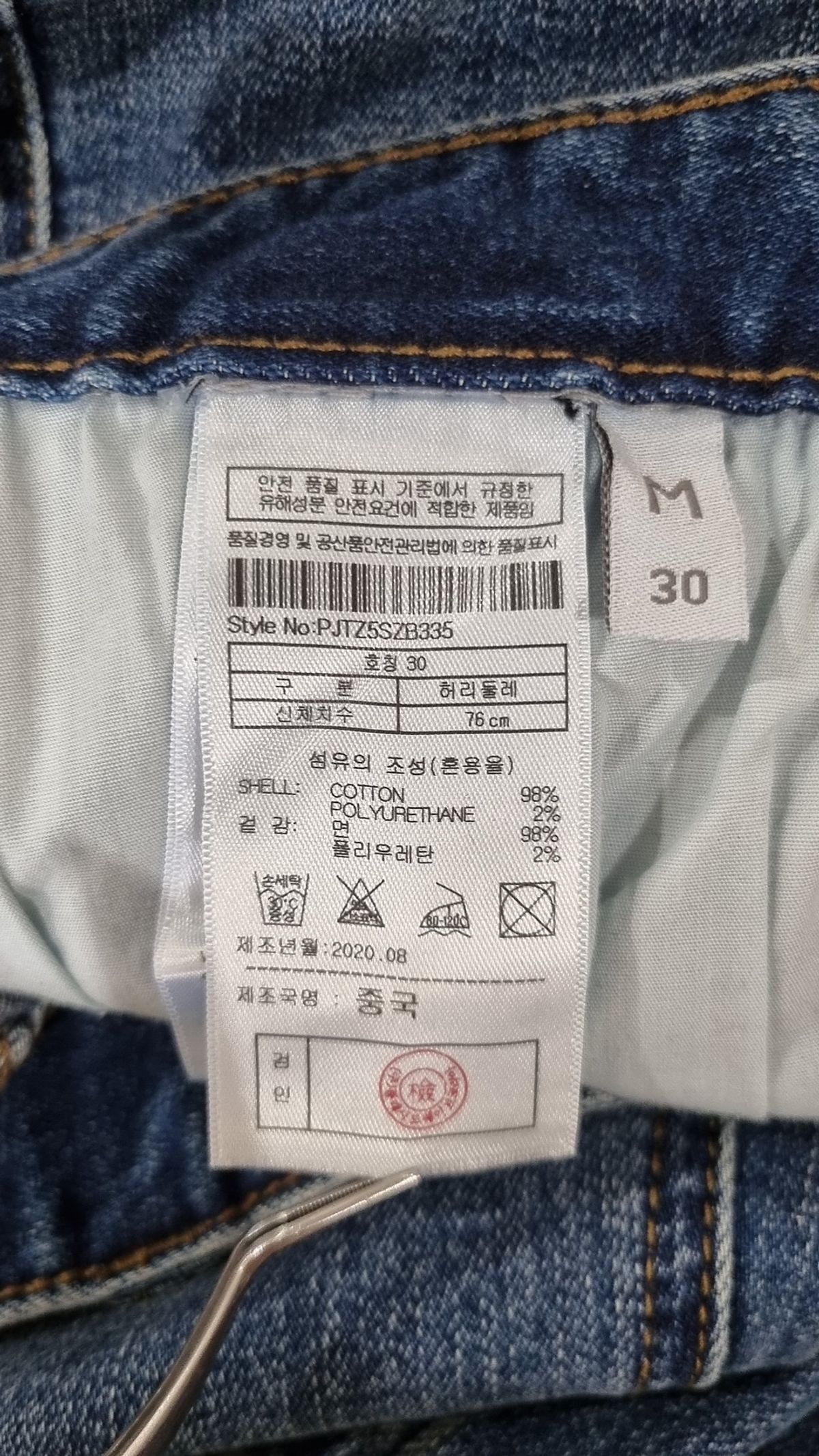 플랙(PLAC) 스티즈 B33 미드 워시드 M