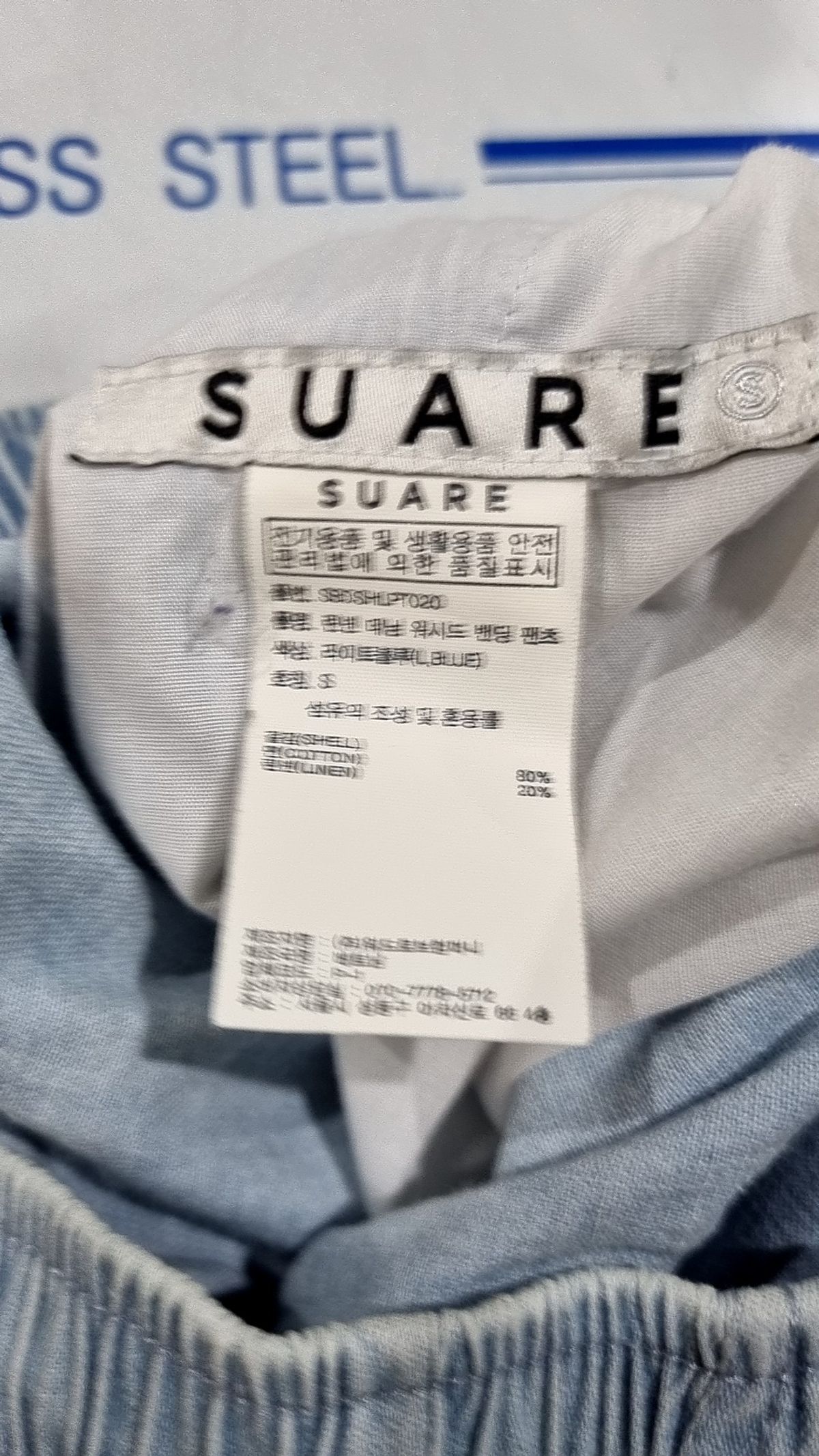 수아레(SUARE) 청/데님 팬츠 S