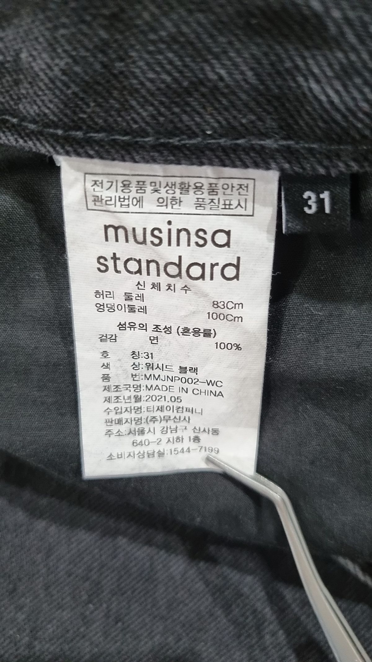 무신사 스탠다드(MUSINSA STANDARD) 청/데님 팬츠 31