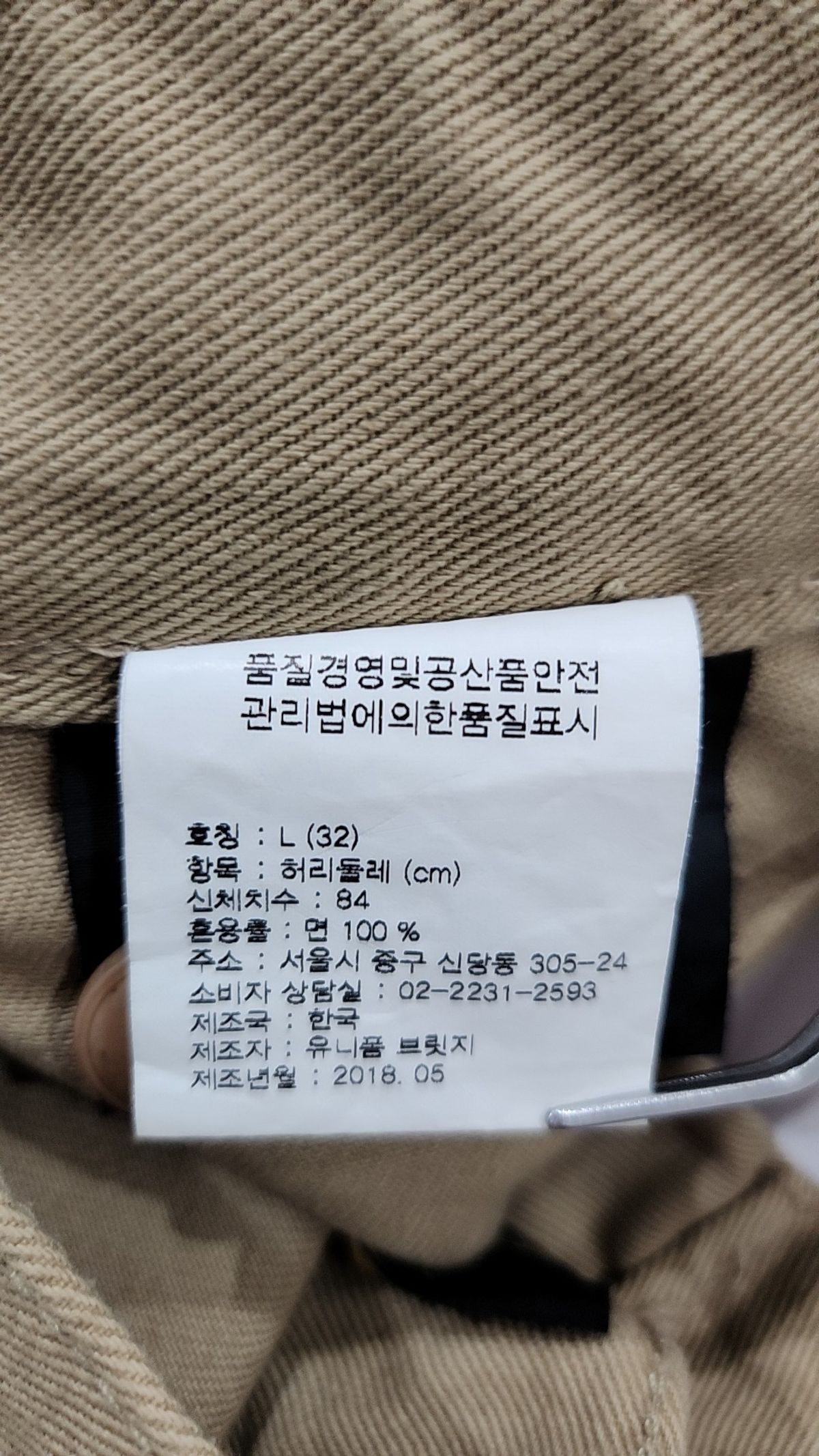 유니폼브릿지(UNIFORM BRIDGE) 코튼 팬츠 L