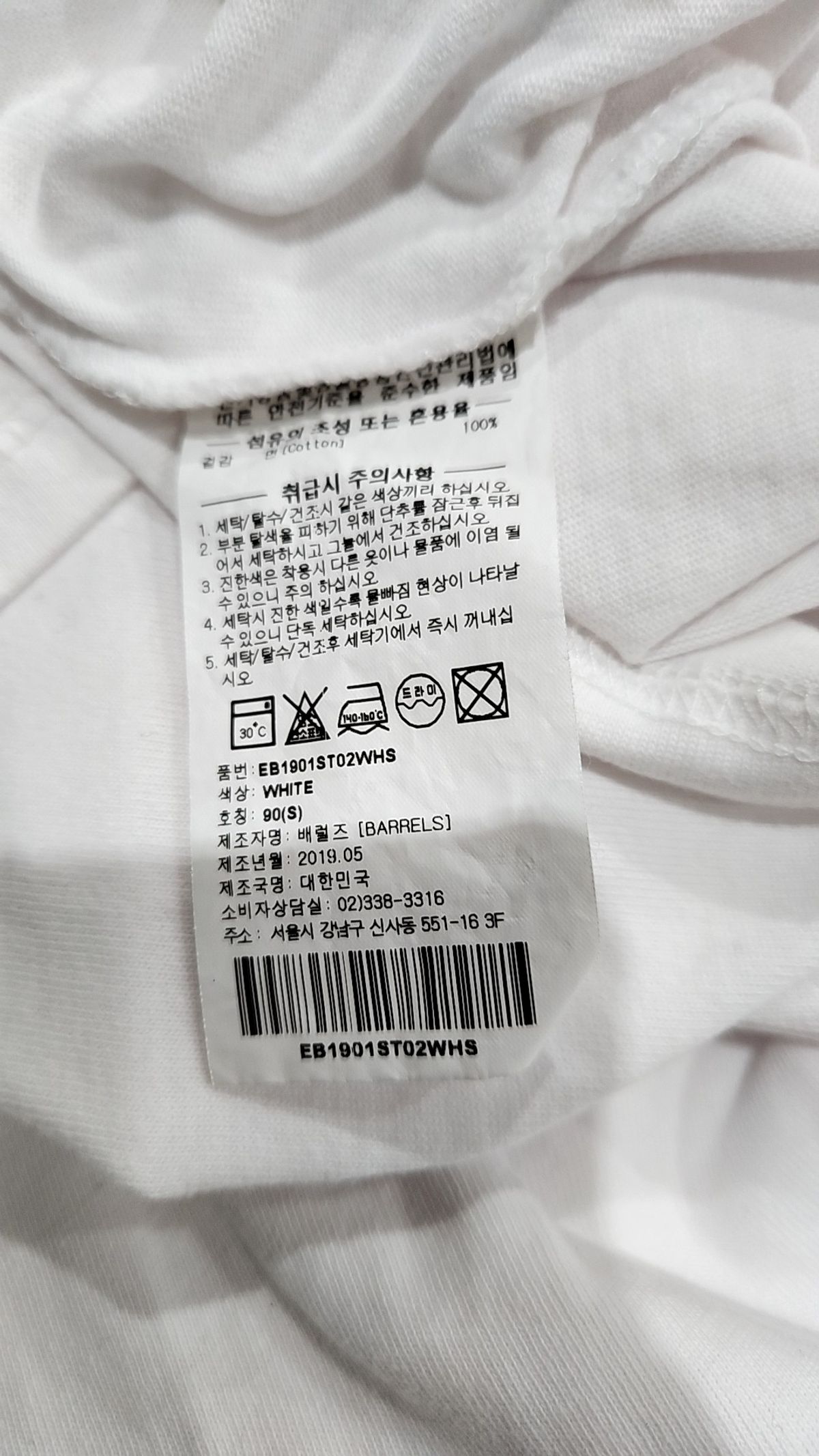 이벳필드(EBBETSFIELD) 반소매 티셔츠 S