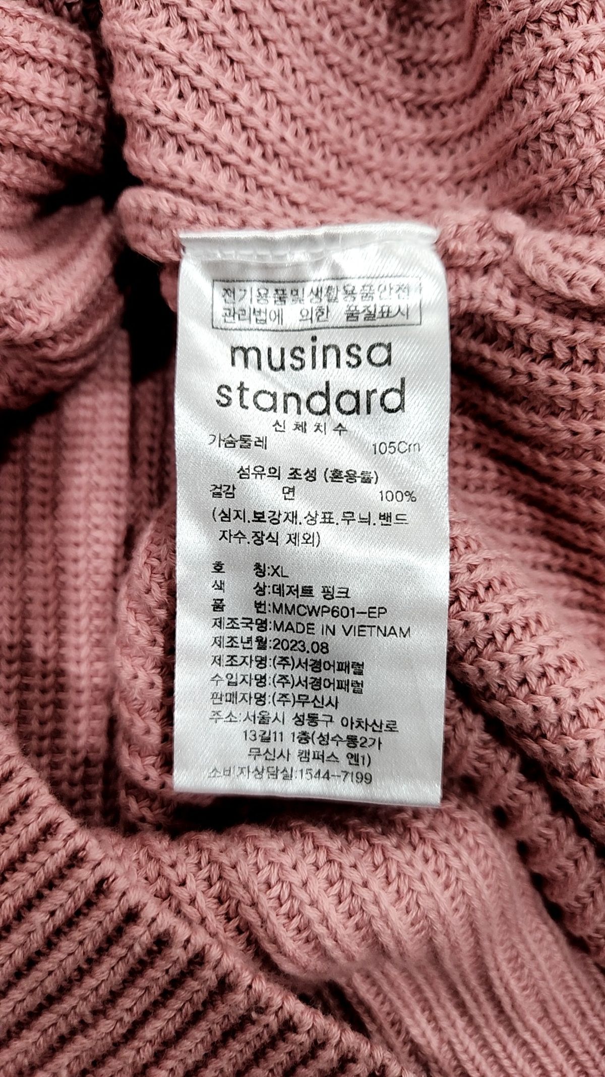 무신사 스탠다드(MUSINSA STANDARD) 니트/스웨터 XL