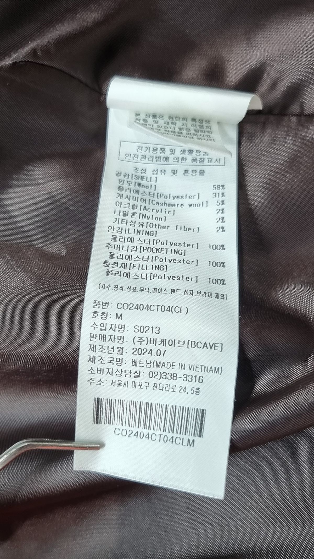 커버낫(COVERNAT) 겨울 기타 코트 M