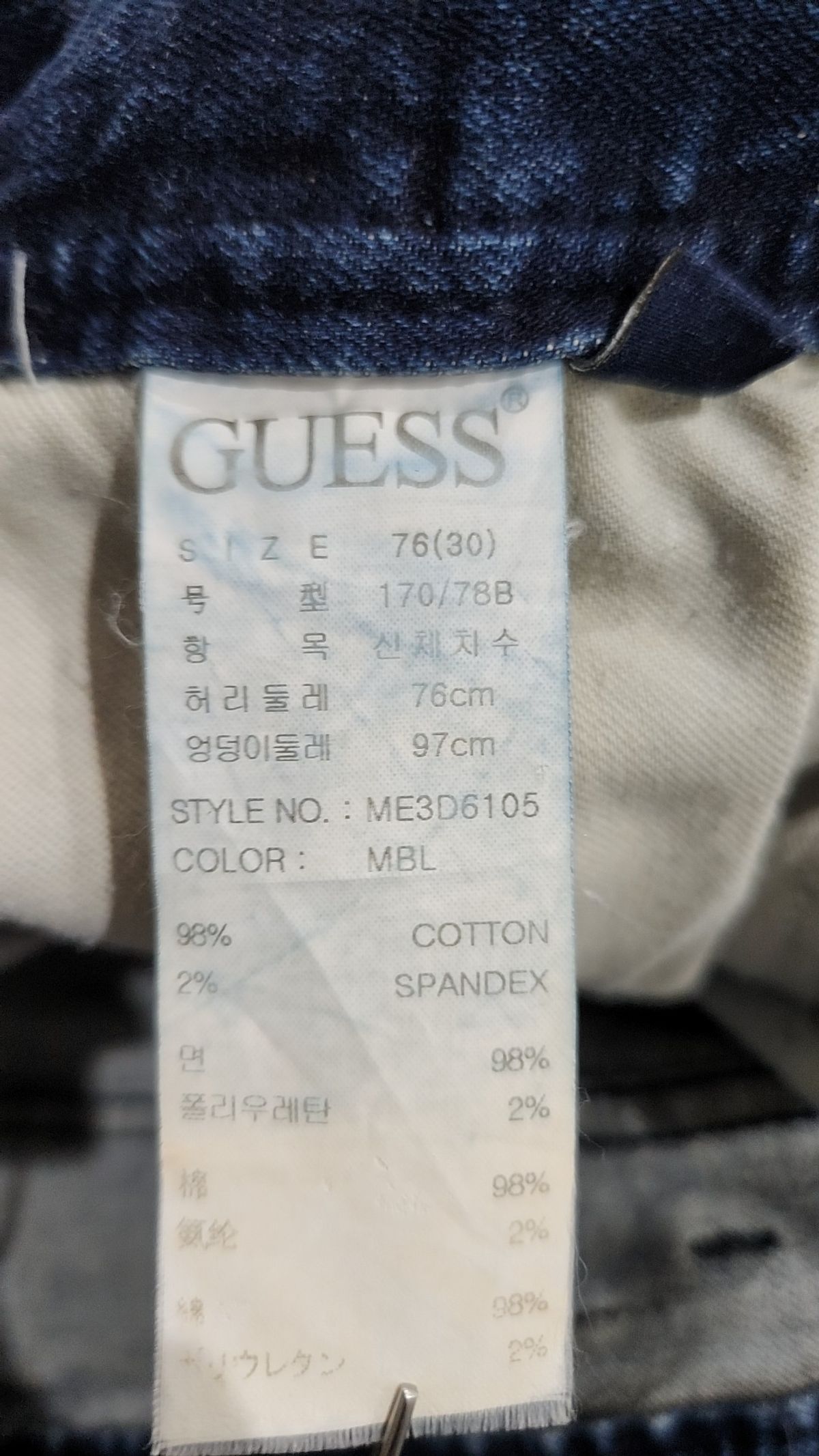 게스(GUESS) [시즌오프 할인]남성 지퍼포인트 염착 릴렉스드 테이퍼 30